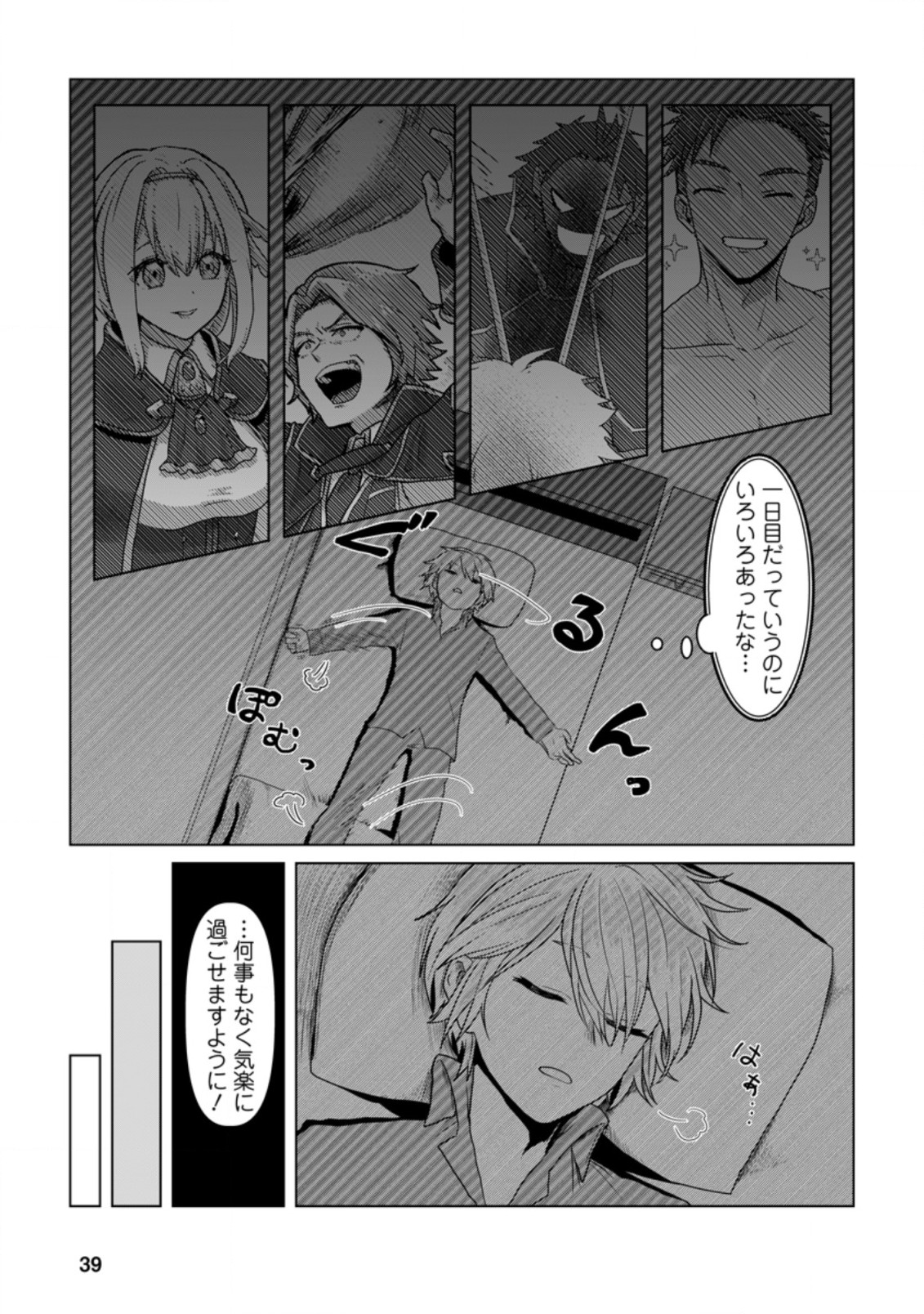 MAHOU GAKUEN NO DAIZAI MAJUTSUSHI (MANGA) - raw - Chapter 7.1 - https://jpdd.ccdd.to/JPDD/mahougakuennodaizaimajutsushimanga/190758/gotdkcnxovu.jpg