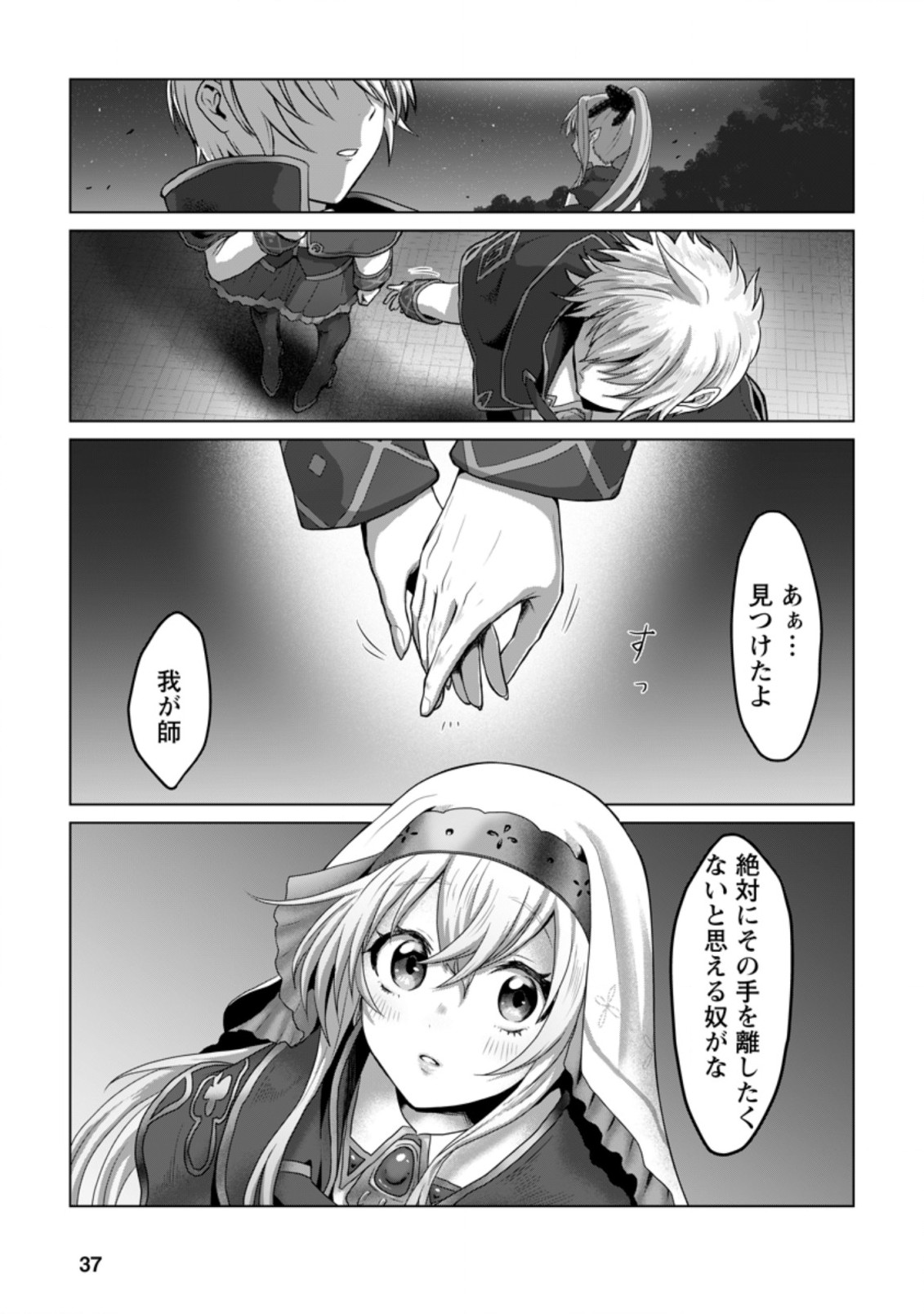 MAHOU GAKUEN NO DAIZAI MAJUTSUSHI (MANGA) - raw - Chapter 7.1 - https://jpdd.ccdd.to/JPDD/mahougakuennodaizaimajutsushimanga/190758/iecks2g0o1d.jpg