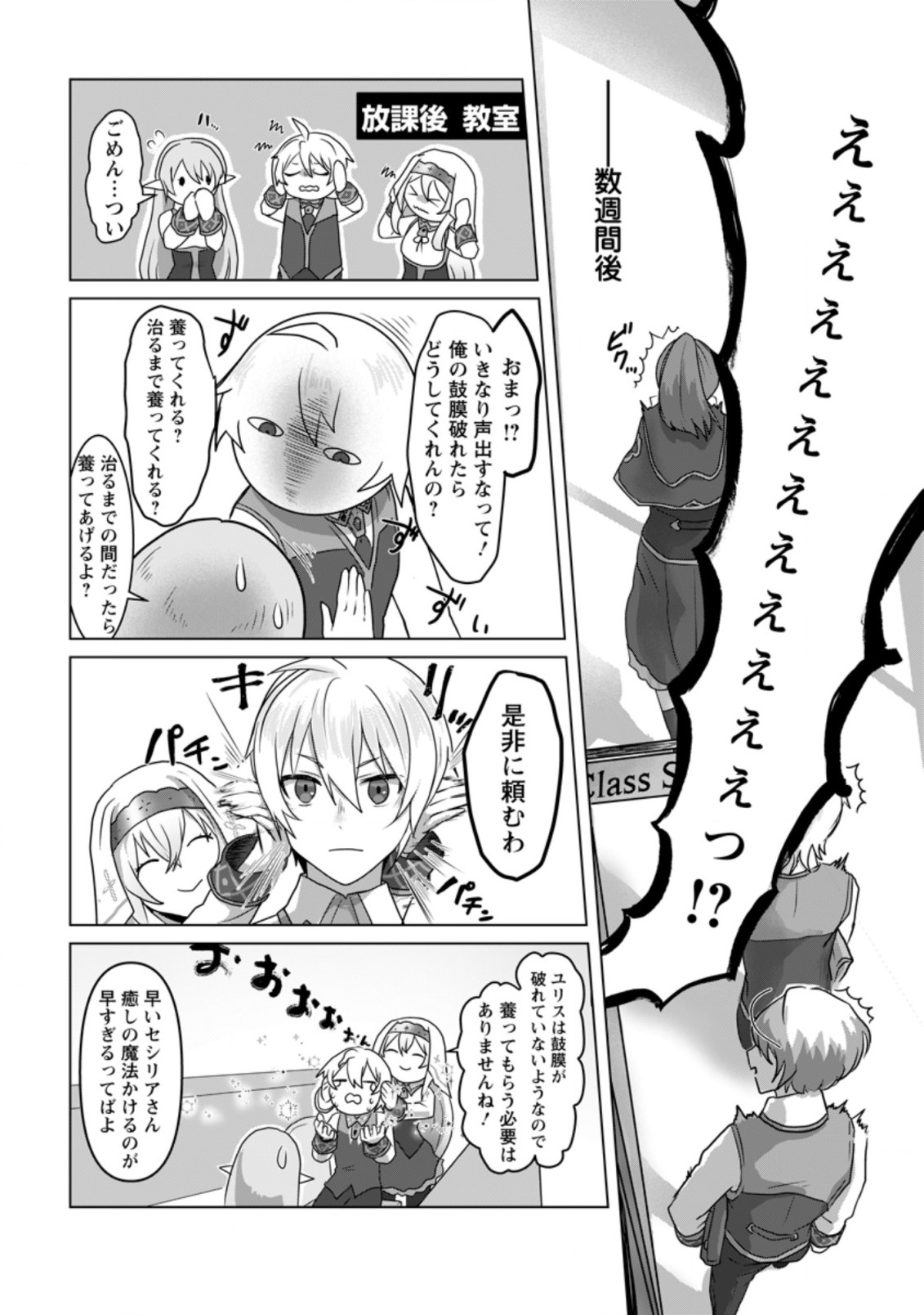 MAHOU GAKUEN NO DAIZAI MAJUTSUSHI (MANGA) - raw - Chapter 7.1 - https://jpdd.ccdd.to/JPDD/mahougakuennodaizaimajutsushimanga/190758/jru1e5skolm.jpg
