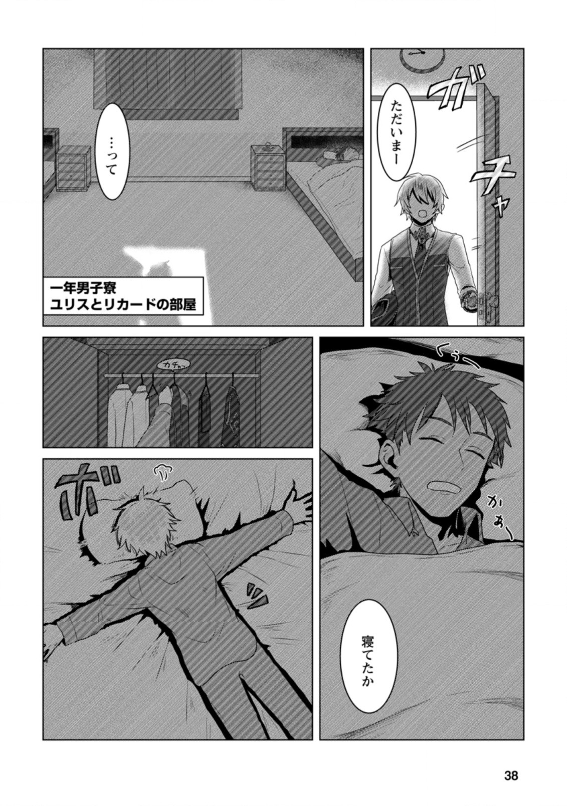 MAHOU GAKUEN NO DAIZAI MAJUTSUSHI (MANGA) - raw - Chapter 7.1 - https://jpdd.ccdd.to/JPDD/mahougakuennodaizaimajutsushimanga/190758/l2vpagvfiah.jpg