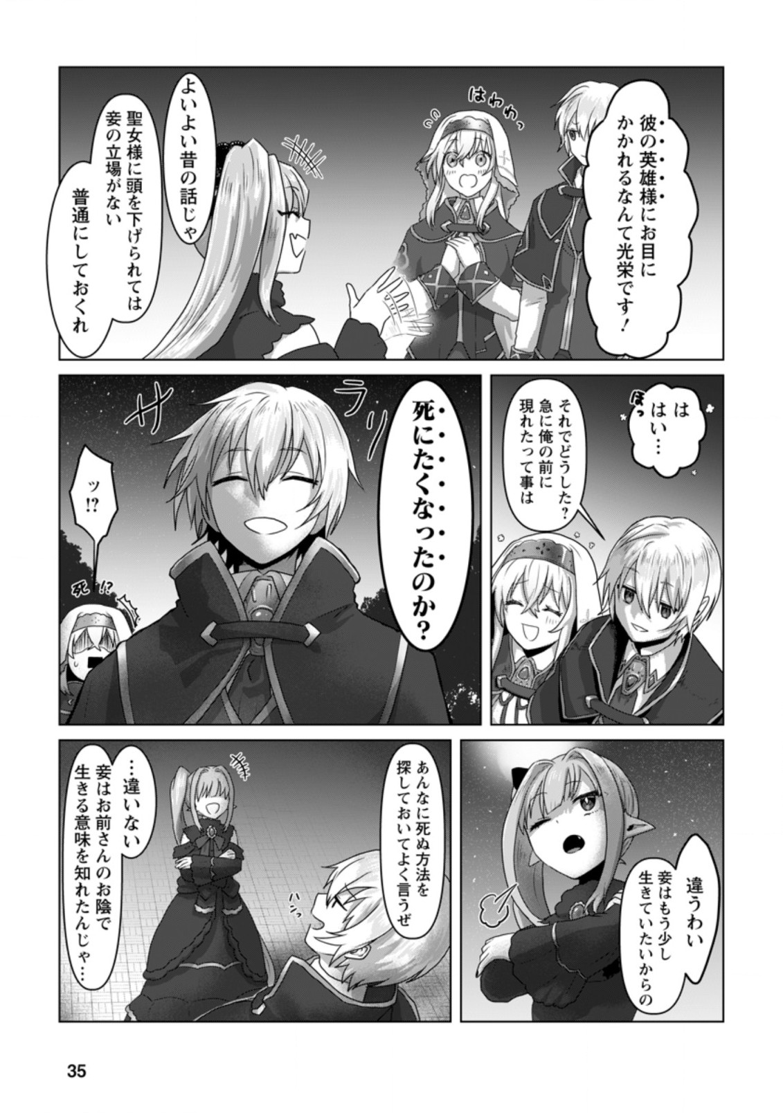 MAHOU GAKUEN NO DAIZAI MAJUTSUSHI (MANGA) - raw - Chapter 7.1 - https://jpdd.ccdd.to/JPDD/mahougakuennodaizaimajutsushimanga/190758/nak0r0kahcc.jpg