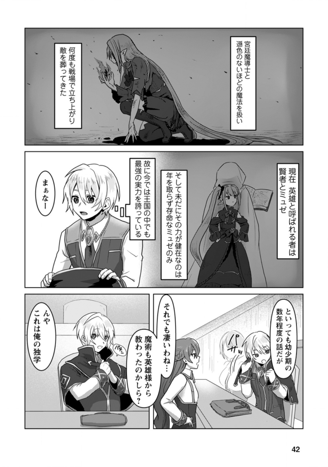 MAHOU GAKUEN NO DAIZAI MAJUTSUSHI (MANGA) - raw - Chapter 7.1 - https://jpdd.ccdd.to/JPDD/mahougakuennodaizaimajutsushimanga/190758/uc3uzhrkbsb.jpg
