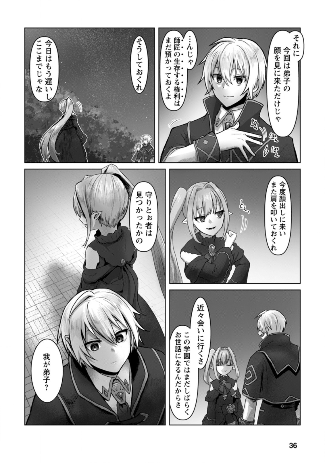 MAHOU GAKUEN NO DAIZAI MAJUTSUSHI (MANGA) - raw - Chapter 7.1 - https://jpdd.ccdd.to/JPDD/mahougakuennodaizaimajutsushimanga/190758/viogr0twdjb.jpg