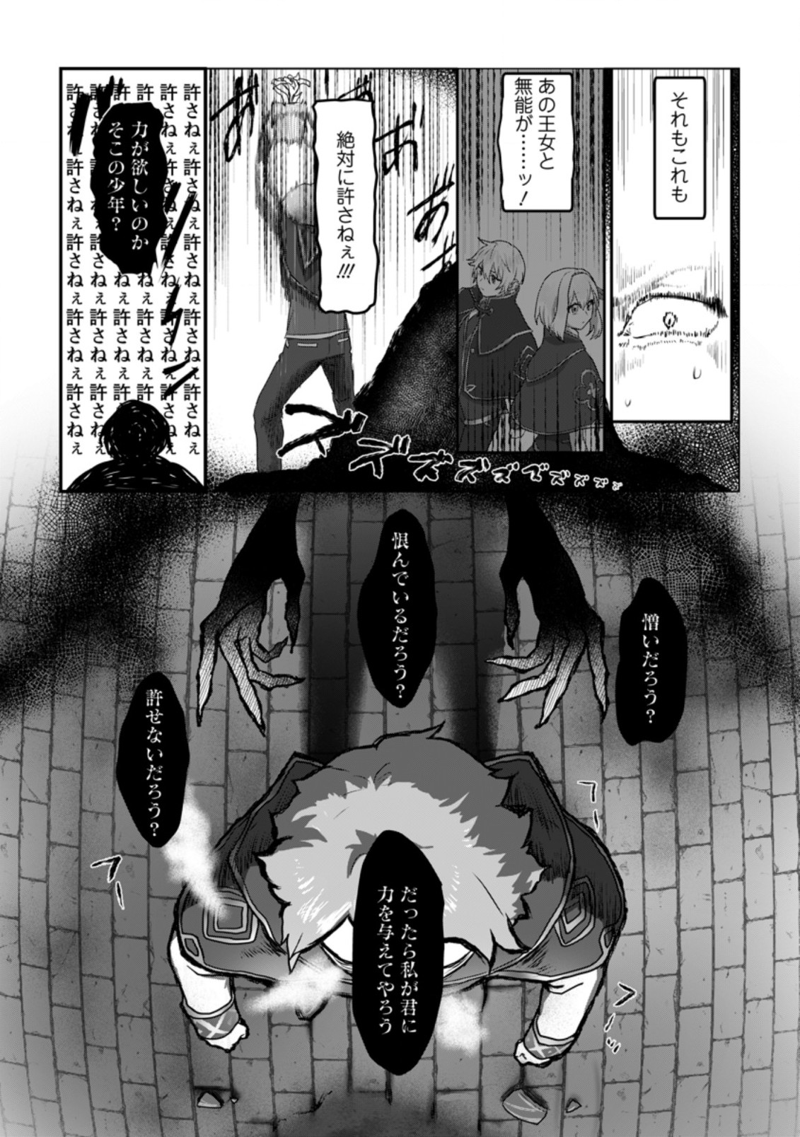 MAHOU GAKUEN NO DAIZAI MAJUTSUSHI (MANGA) - raw - Chapter 7.2 - https://jpdd.ccdd.to/JPDD/mahougakuennodaizaimajutsushimanga/191372/1mkkcvhhdup.jpg
