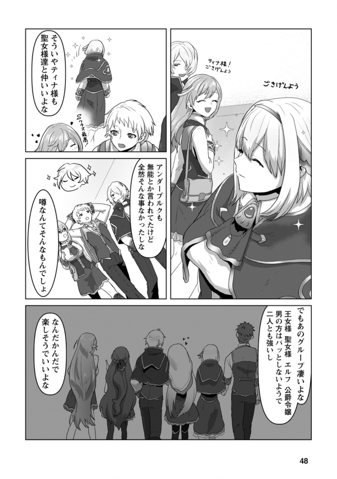 MAHOU GAKUEN NO DAIZAI MAJUTSUSHI (MANGA) - raw - Chapter 7.2 - https://jpdd.ccdd.to/JPDD/mahougakuennodaizaimajutsushimanga/191372/4hgvf3wusfu.jpg