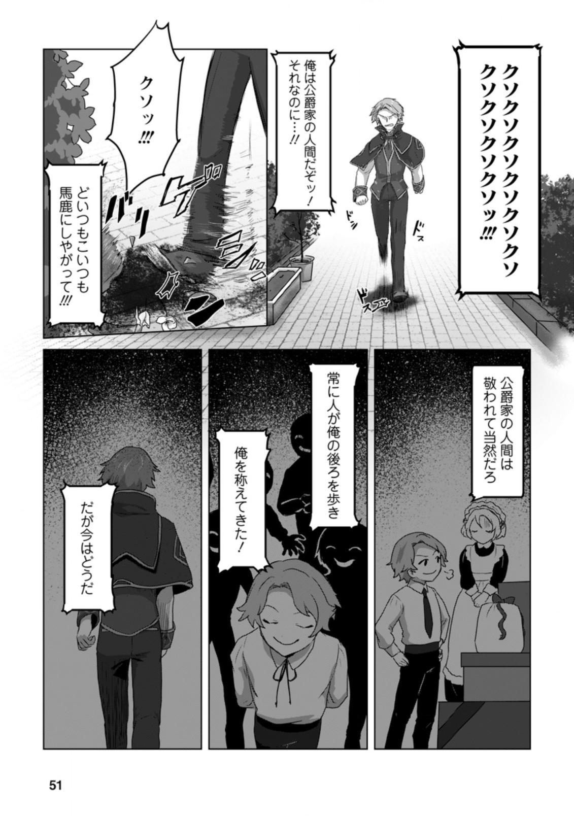 MAHOU GAKUEN NO DAIZAI MAJUTSUSHI (MANGA) - raw - Chapter 7.2 - https://jpdd.ccdd.to/JPDD/mahougakuennodaizaimajutsushimanga/191372/dj5m240pfyx.jpg