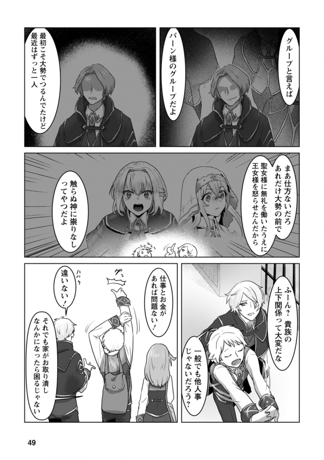 MAHOU GAKUEN NO DAIZAI MAJUTSUSHI (MANGA) - raw - Chapter 7.2 - https://jpdd.ccdd.to/JPDD/mahougakuennodaizaimajutsushimanga/191372/ebkpsac4tnz.jpg