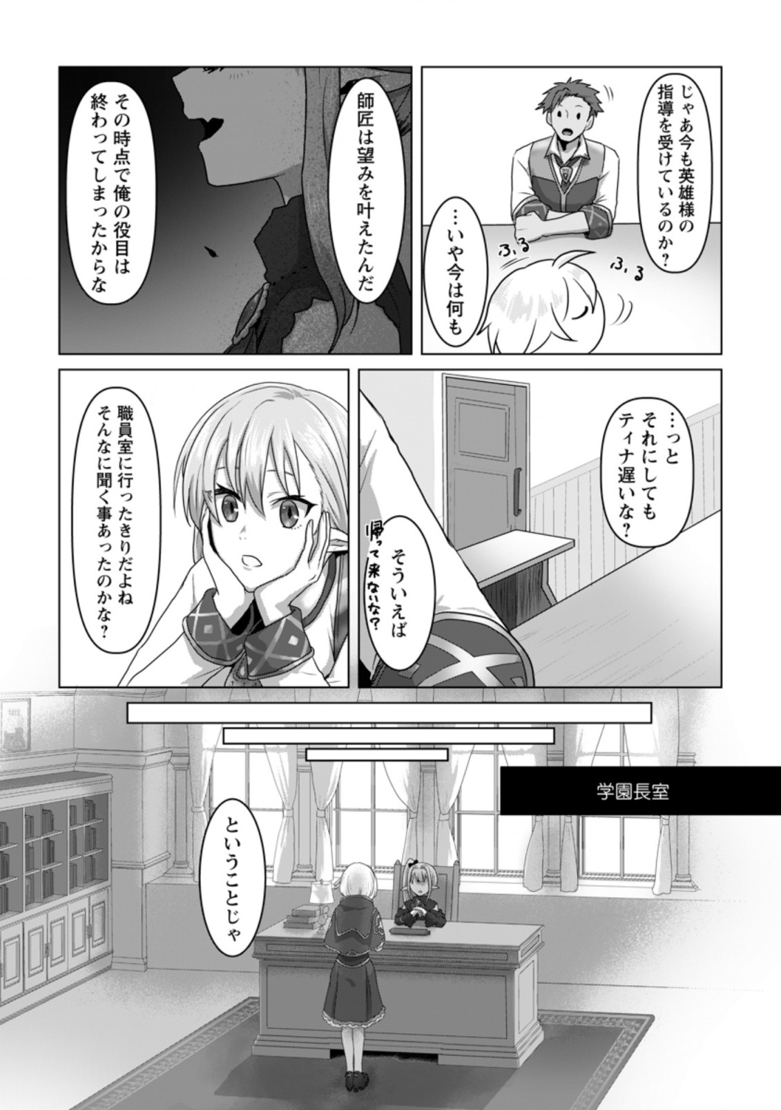 MAHOU GAKUEN NO DAIZAI MAJUTSUSHI (MANGA) - raw - Chapter 7.2 - https://jpdd.ccdd.to/JPDD/mahougakuennodaizaimajutsushimanga/191372/eu3j3knysvm.jpg