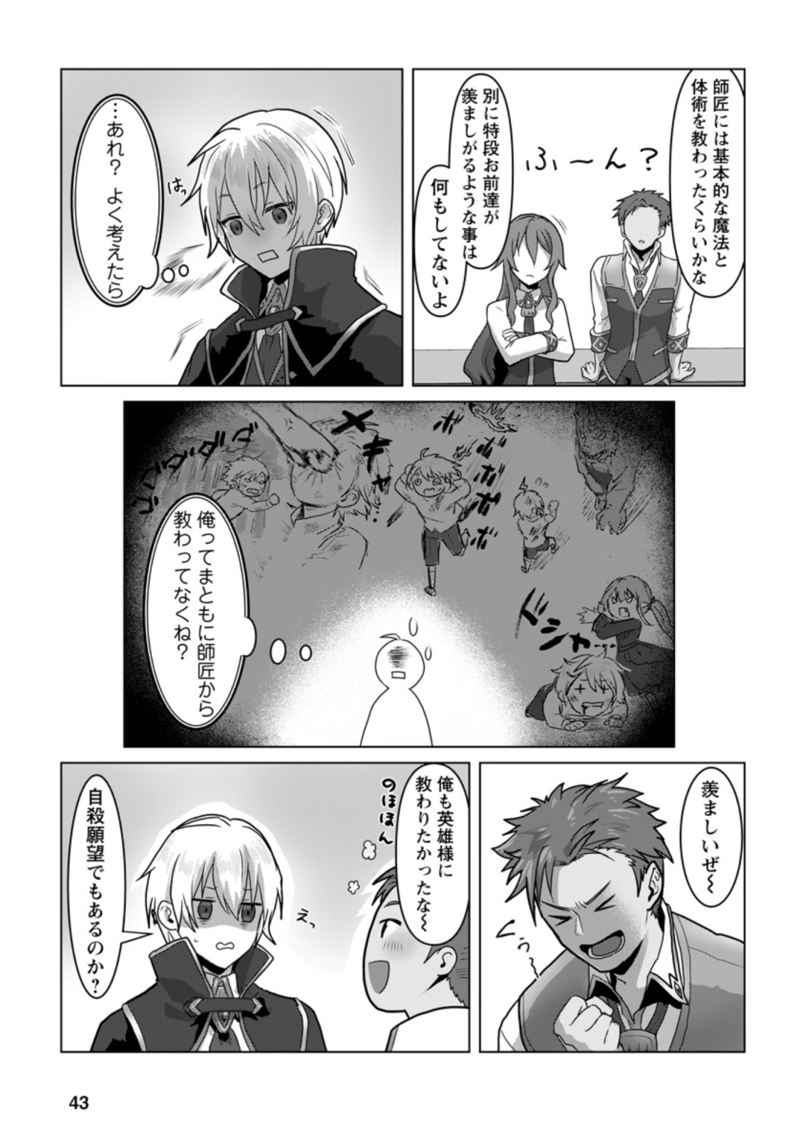 MAHOU GAKUEN NO DAIZAI MAJUTSUSHI (MANGA) - raw - Chapter 7.2 - https://jpdd.ccdd.to/JPDD/mahougakuennodaizaimajutsushimanga/191372/qztpomb14ha.jpg