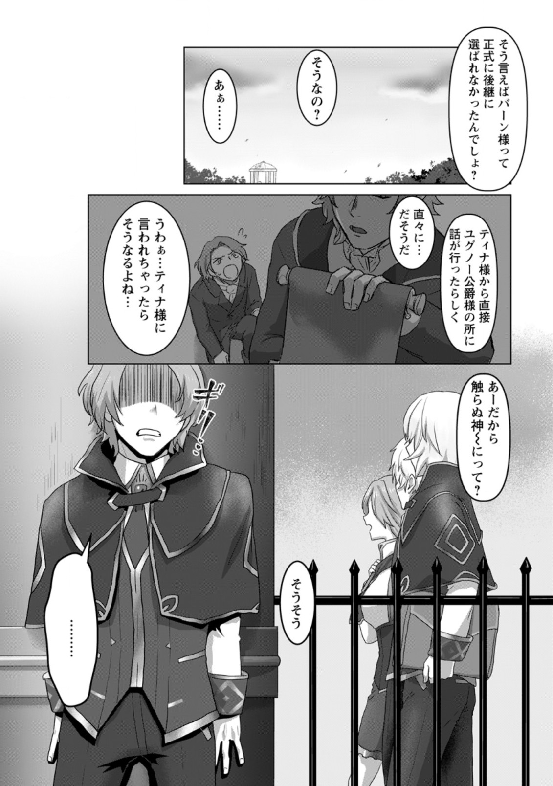 MAHOU GAKUEN NO DAIZAI MAJUTSUSHI (MANGA) - raw - Chapter 7.2 - https://jpdd.ccdd.to/JPDD/mahougakuennodaizaimajutsushimanga/191372/re1ziqudla0.jpg
