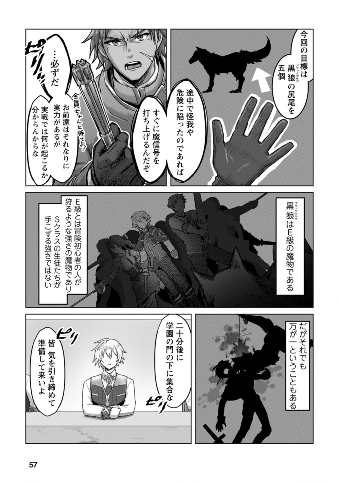 MAHOU GAKUEN NO DAIZAI MAJUTSUSHI (MANGA) - raw - Chapter 7.3 - https://jpdd.ccdd.to/JPDD/mahougakuennodaizaimajutsushimanga/191918/2yox1n3bawd.jpg