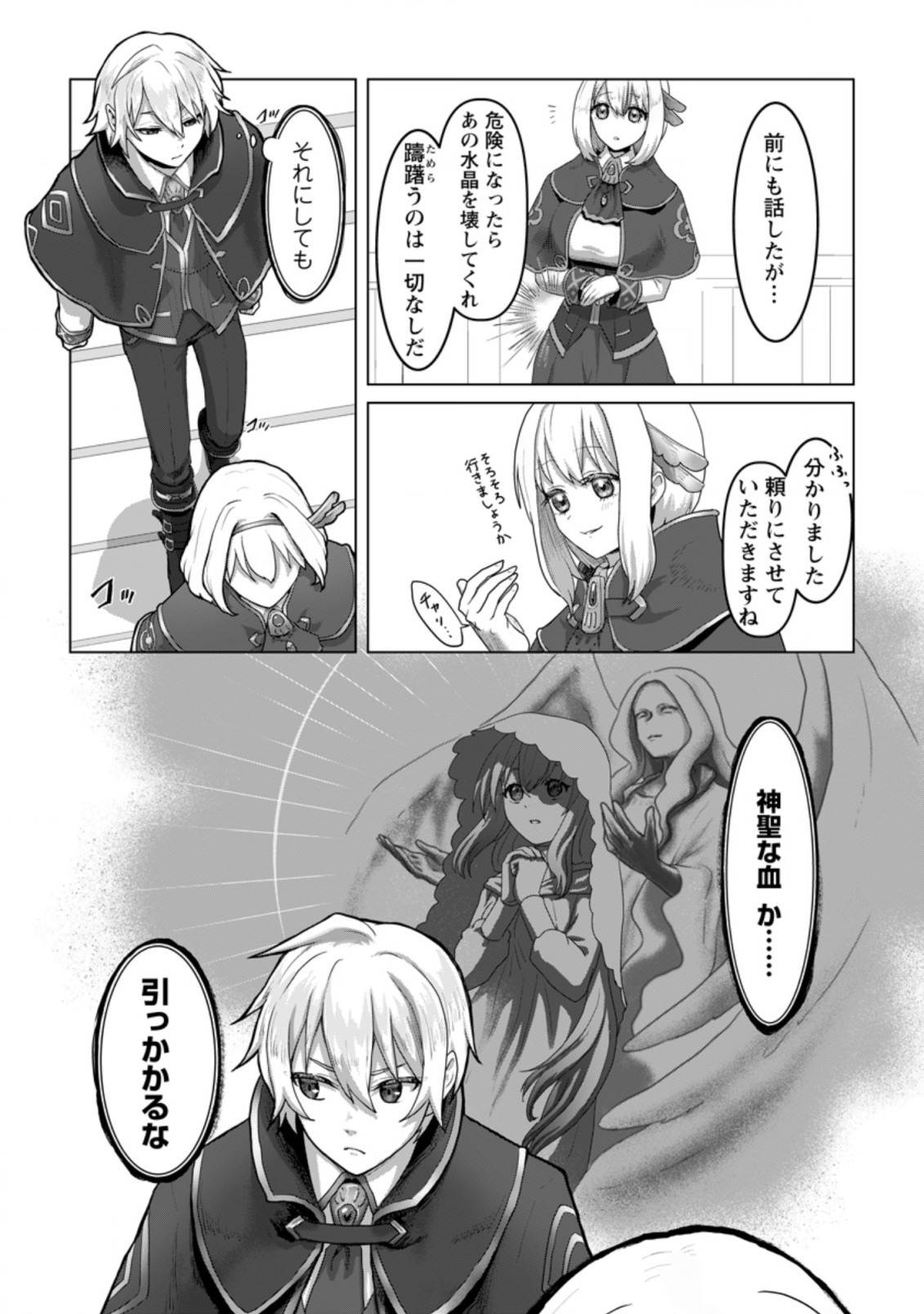MAHOU GAKUEN NO DAIZAI MAJUTSUSHI (MANGA) - raw - Chapter 7.3 - https://jpdd.ccdd.to/JPDD/mahougakuennodaizaimajutsushimanga/191918/3d43y2ocqud.jpg