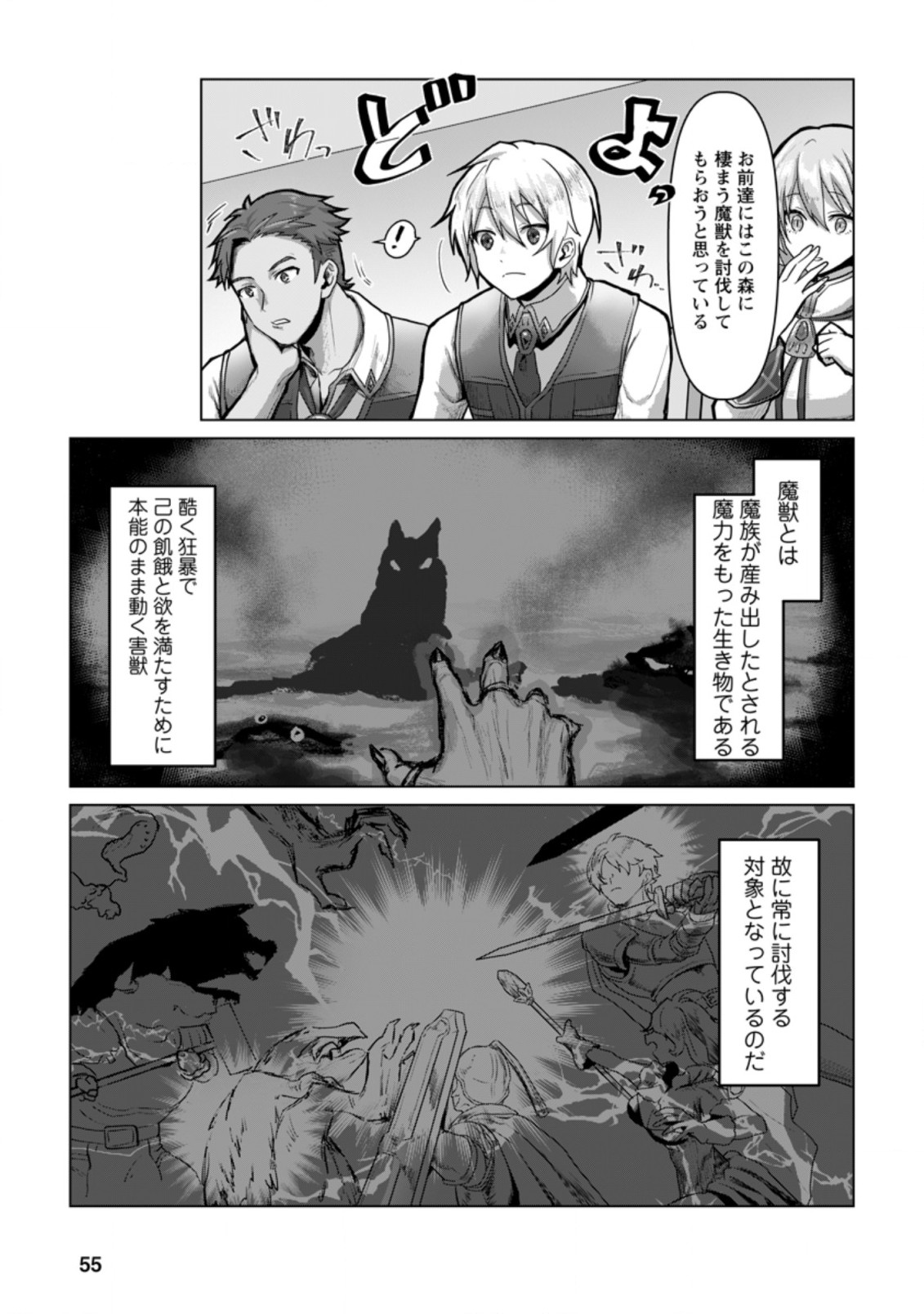 MAHOU GAKUEN NO DAIZAI MAJUTSUSHI (MANGA) - raw - Chapter 7.3 - https://jpdd.ccdd.to/JPDD/mahougakuennodaizaimajutsushimanga/191918/djf1zbfmpya.jpg
