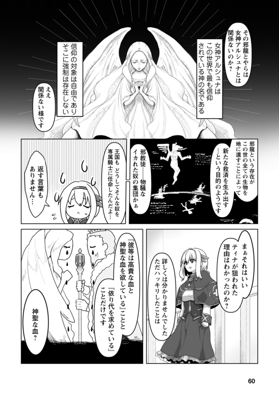 MAHOU GAKUEN NO DAIZAI MAJUTSUSHI (MANGA) - raw - Chapter 7.3 - https://jpdd.ccdd.to/JPDD/mahougakuennodaizaimajutsushimanga/191918/gpfiwtgnfr0.jpg