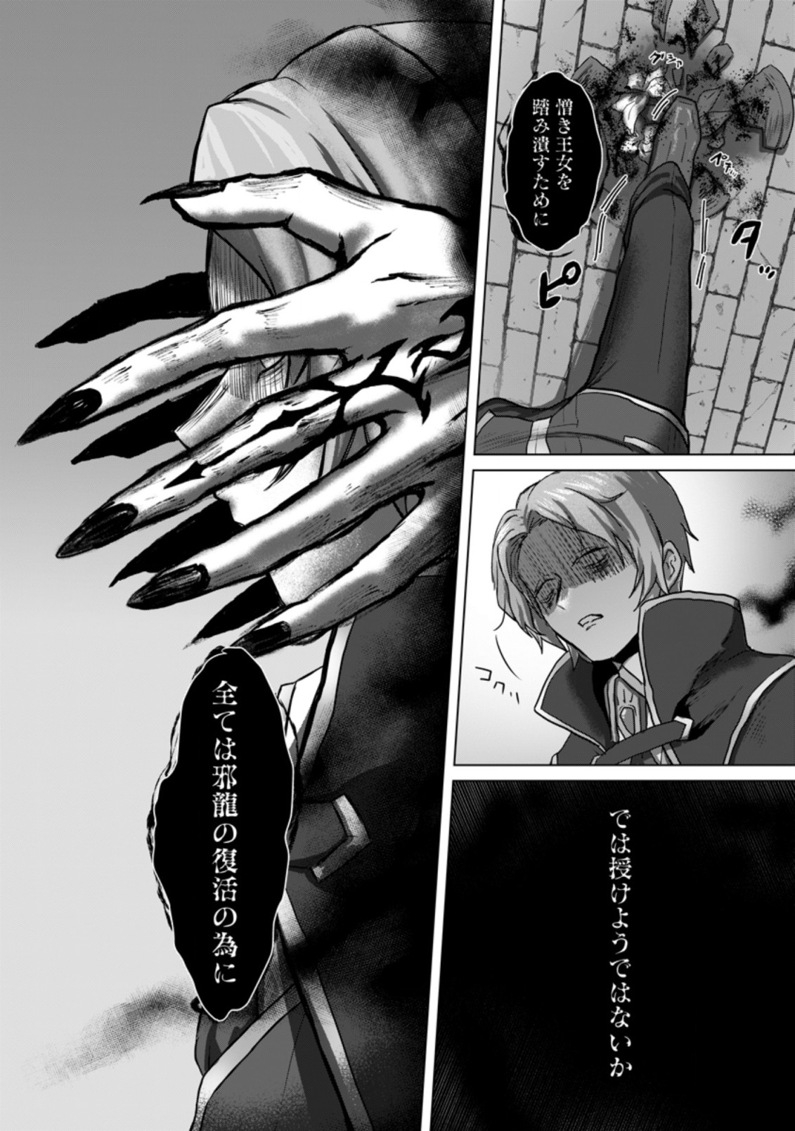 MAHOU GAKUEN NO DAIZAI MAJUTSUSHI (MANGA) - raw - Chapter 7.3 - https://jpdd.ccdd.to/JPDD/mahougakuennodaizaimajutsushimanga/191918/niygu1sf4bh.jpg