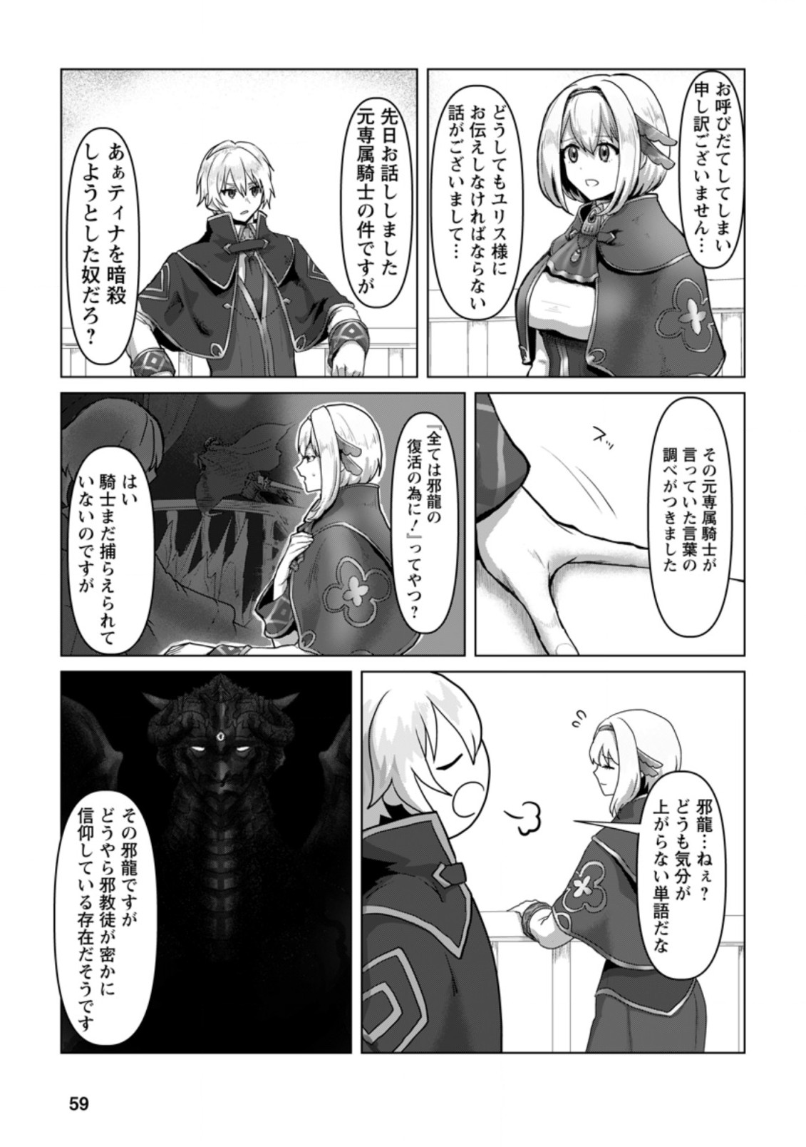 MAHOU GAKUEN NO DAIZAI MAJUTSUSHI (MANGA) - raw - Chapter 7.3 - https://jpdd.ccdd.to/JPDD/mahougakuennodaizaimajutsushimanga/191918/y4anc2jl24m.jpg