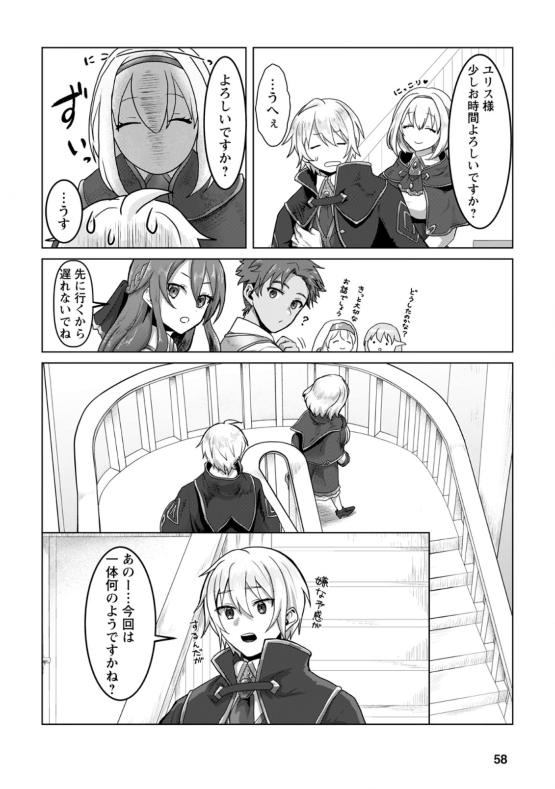 MAHOU GAKUEN NO DAIZAI MAJUTSUSHI (MANGA) - raw - Chapter 7.3 - https://jpdd.ccdd.to/JPDD/mahougakuennodaizaimajutsushimanga/191918/yjm5w0hyc5y.jpg