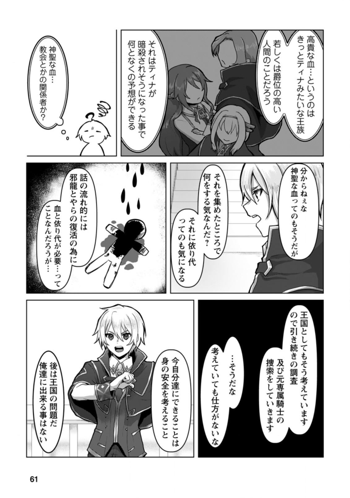 MAHOU GAKUEN NO DAIZAI MAJUTSUSHI (MANGA) - raw - Chapter 7.3 - https://jpdd.ccdd.to/JPDD/mahougakuennodaizaimajutsushimanga/191918/ytx545anqj3.jpg