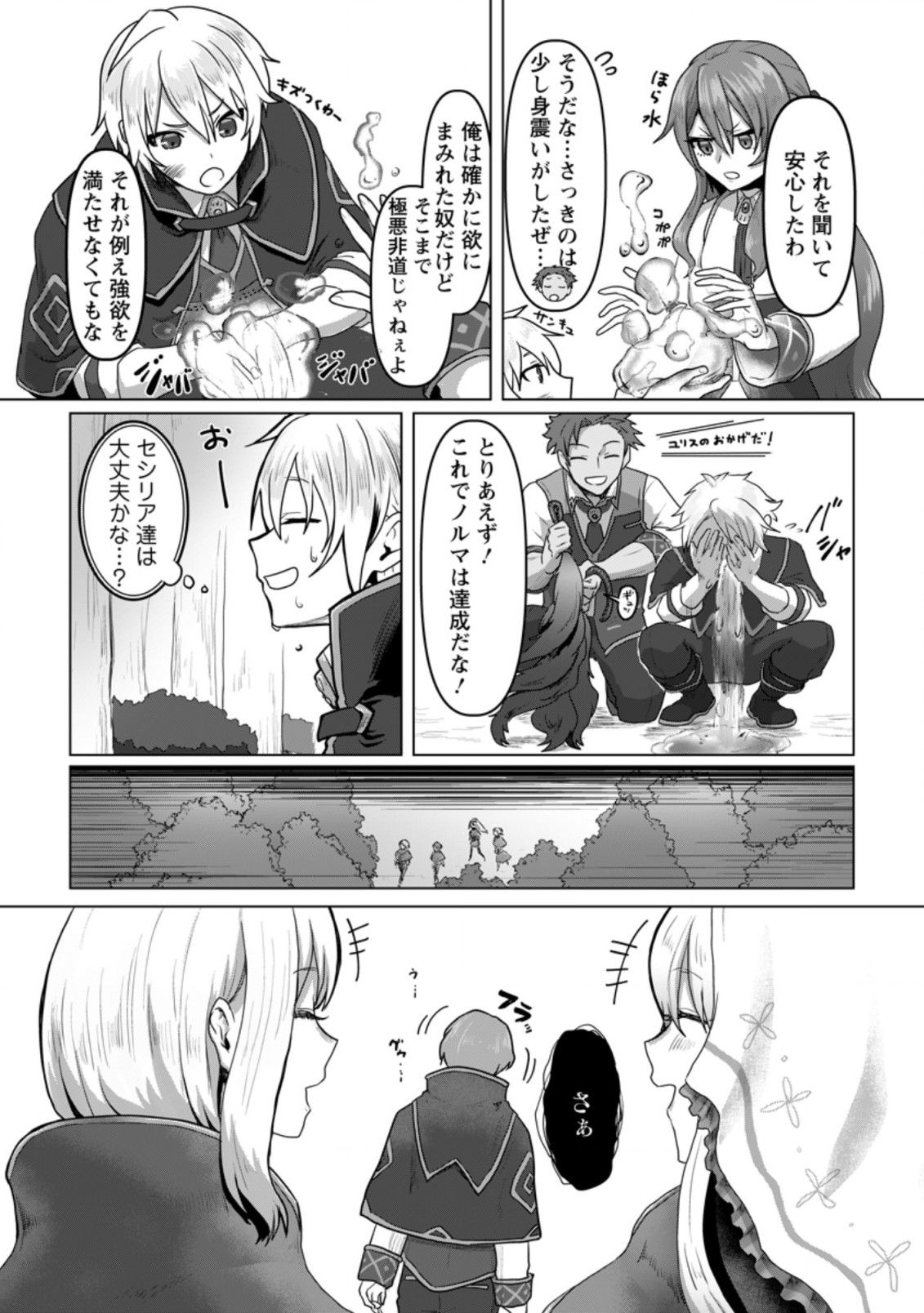 MAHOU GAKUEN NO DAIZAI MAJUTSUSHI (MANGA) - raw - Chapter 8.1 - https://jpdd.ccdd.to/JPDD/mahougakuennodaizaimajutsushimanga/192537/0va4s0lusgv.jpg