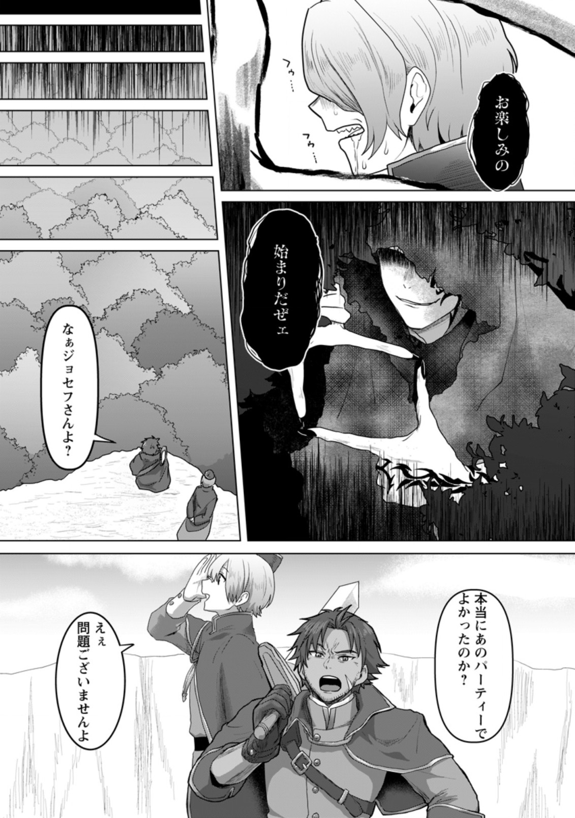 MAHOU GAKUEN NO DAIZAI MAJUTSUSHI (MANGA) - raw - Chapter 8.1 - https://jpdd.ccdd.to/JPDD/mahougakuennodaizaimajutsushimanga/192537/bhfi4v0wbz2.jpg
