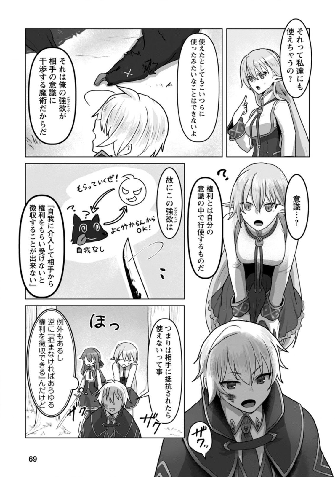 MAHOU GAKUEN NO DAIZAI MAJUTSUSHI (MANGA) - raw - Chapter 8.1 - https://jpdd.ccdd.to/JPDD/mahougakuennodaizaimajutsushimanga/192537/cmc5s13thvr.jpg