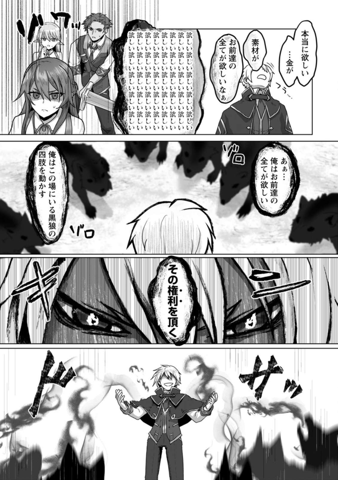 MAHOU GAKUEN NO DAIZAI MAJUTSUSHI (MANGA) - raw - Chapter 8.1 - https://jpdd.ccdd.to/JPDD/mahougakuennodaizaimajutsushimanga/192537/hidsrtxstbg.jpg