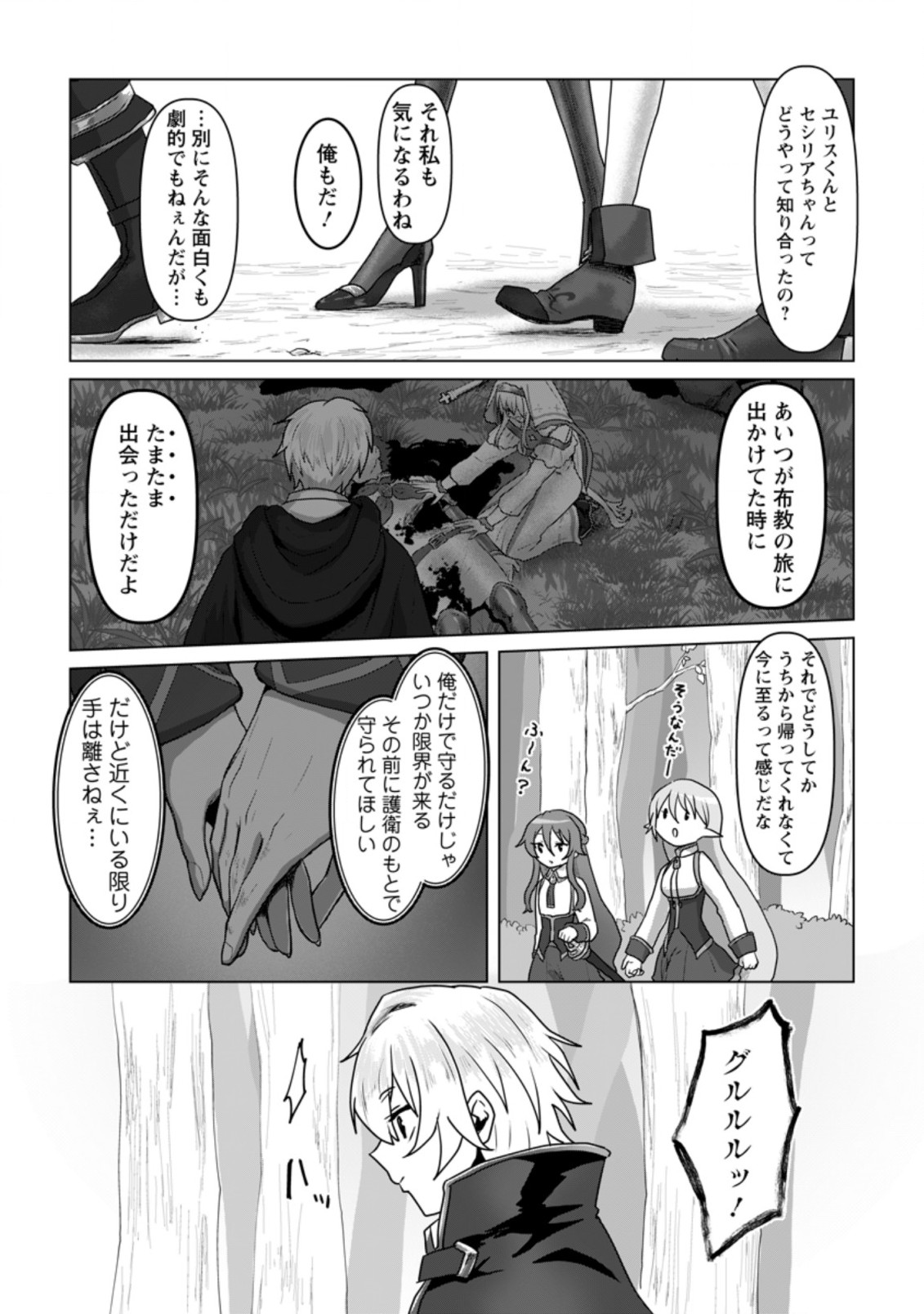 MAHOU GAKUEN NO DAIZAI MAJUTSUSHI (MANGA) - raw - Chapter 8.1 - https://jpdd.ccdd.to/JPDD/mahougakuennodaizaimajutsushimanga/192537/kslo1w3stvu.jpg