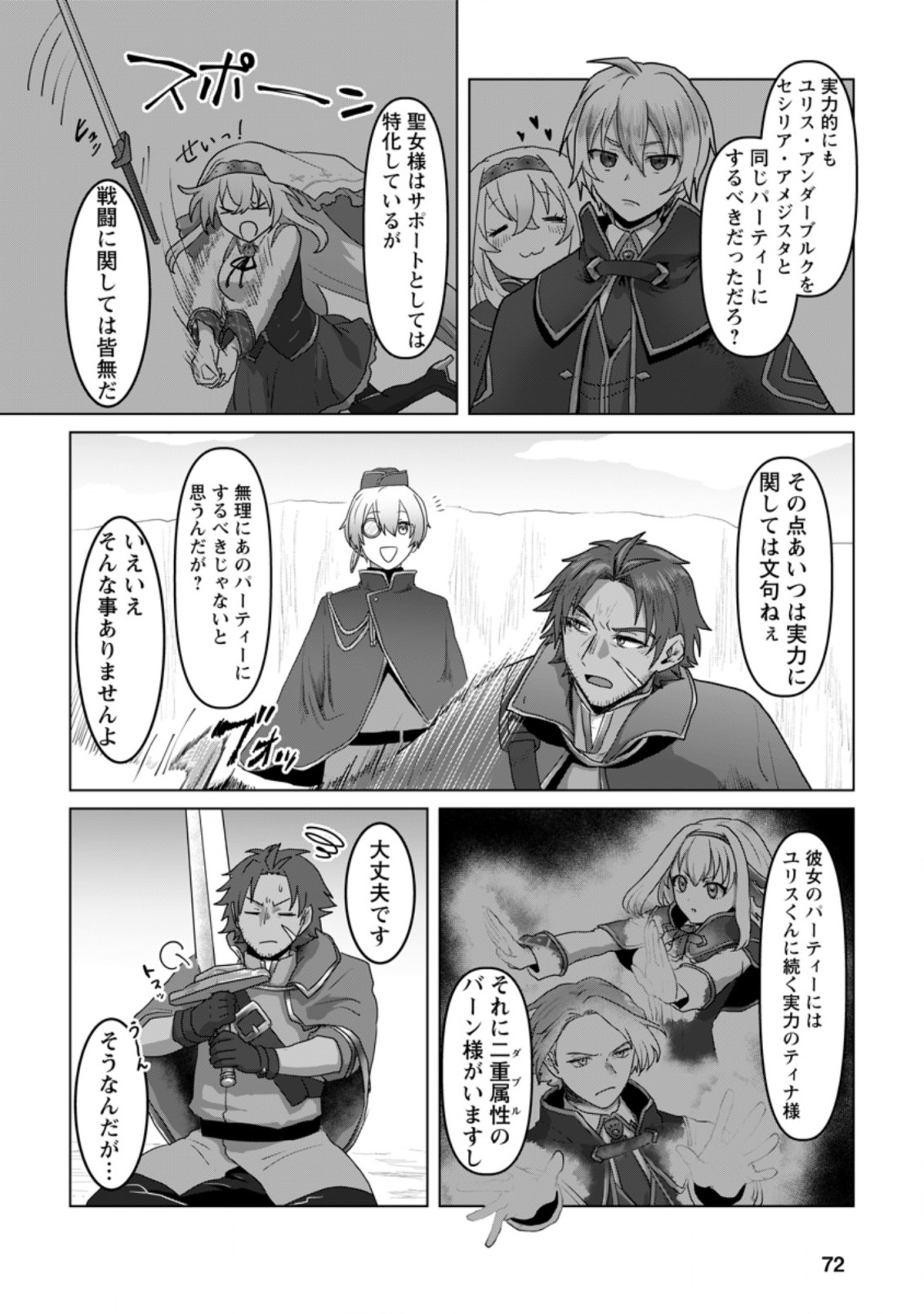 MAHOU GAKUEN NO DAIZAI MAJUTSUSHI (MANGA) - raw - Chapter 8.1 - https://jpdd.ccdd.to/JPDD/mahougakuennodaizaimajutsushimanga/192537/lmrk0xftd5j.jpg