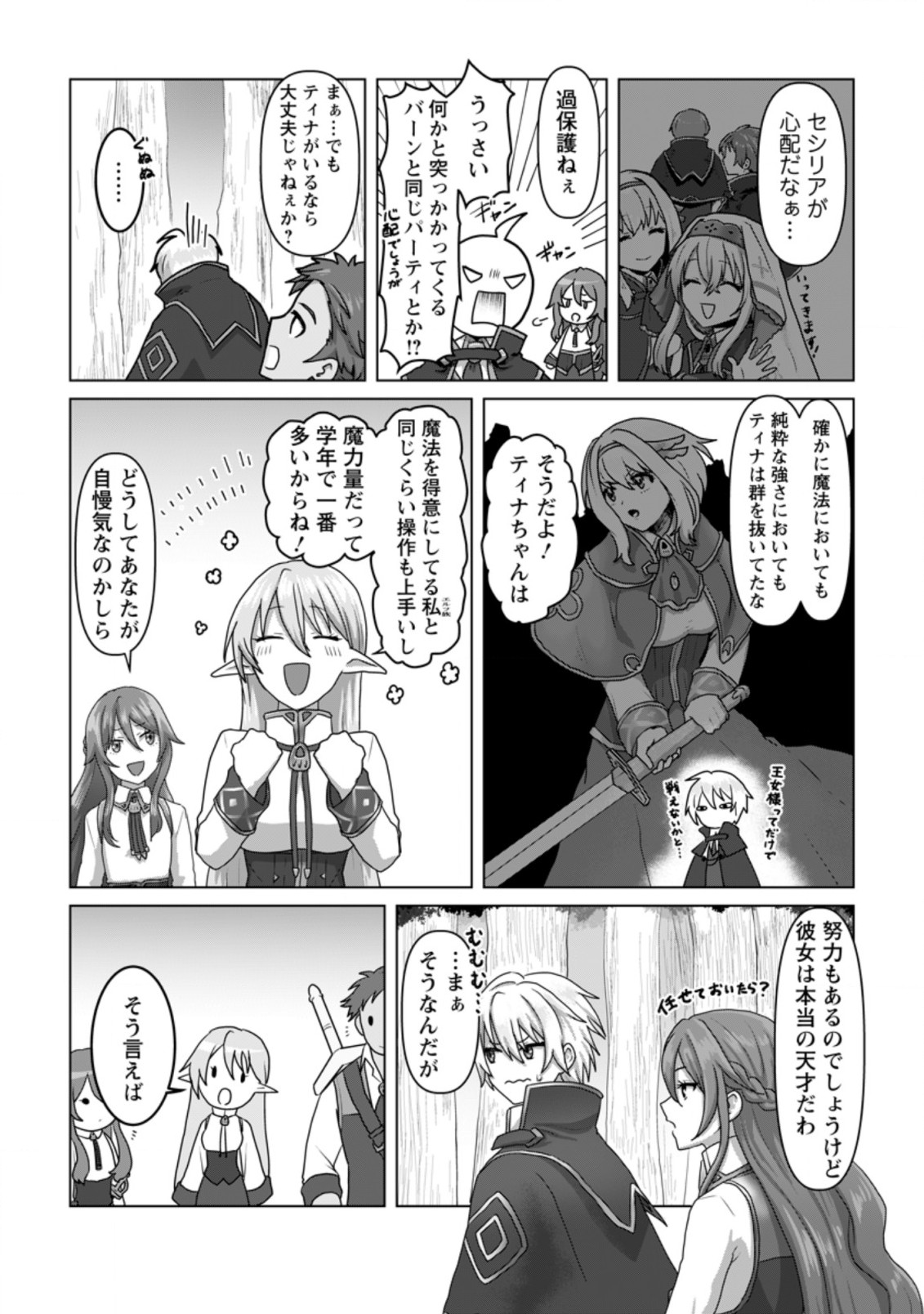 MAHOU GAKUEN NO DAIZAI MAJUTSUSHI (MANGA) - raw - Chapter 8.1 - https://jpdd.ccdd.to/JPDD/mahougakuennodaizaimajutsushimanga/192537/x141s35pptw.jpg