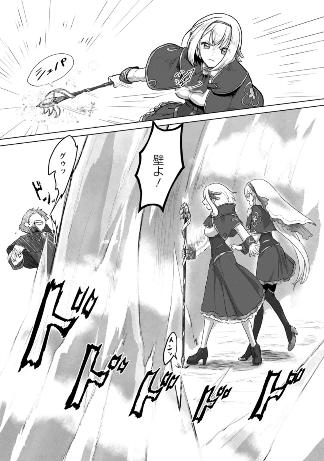 MAHOU GAKUEN NO DAIZAI MAJUTSUSHI (MANGA) - raw - Chapter 8.2 - https://jpdd.ccdd.to/JPDD/mahougakuennodaizaimajutsushimanga/193179/2k1b5yj1ic2.jpg