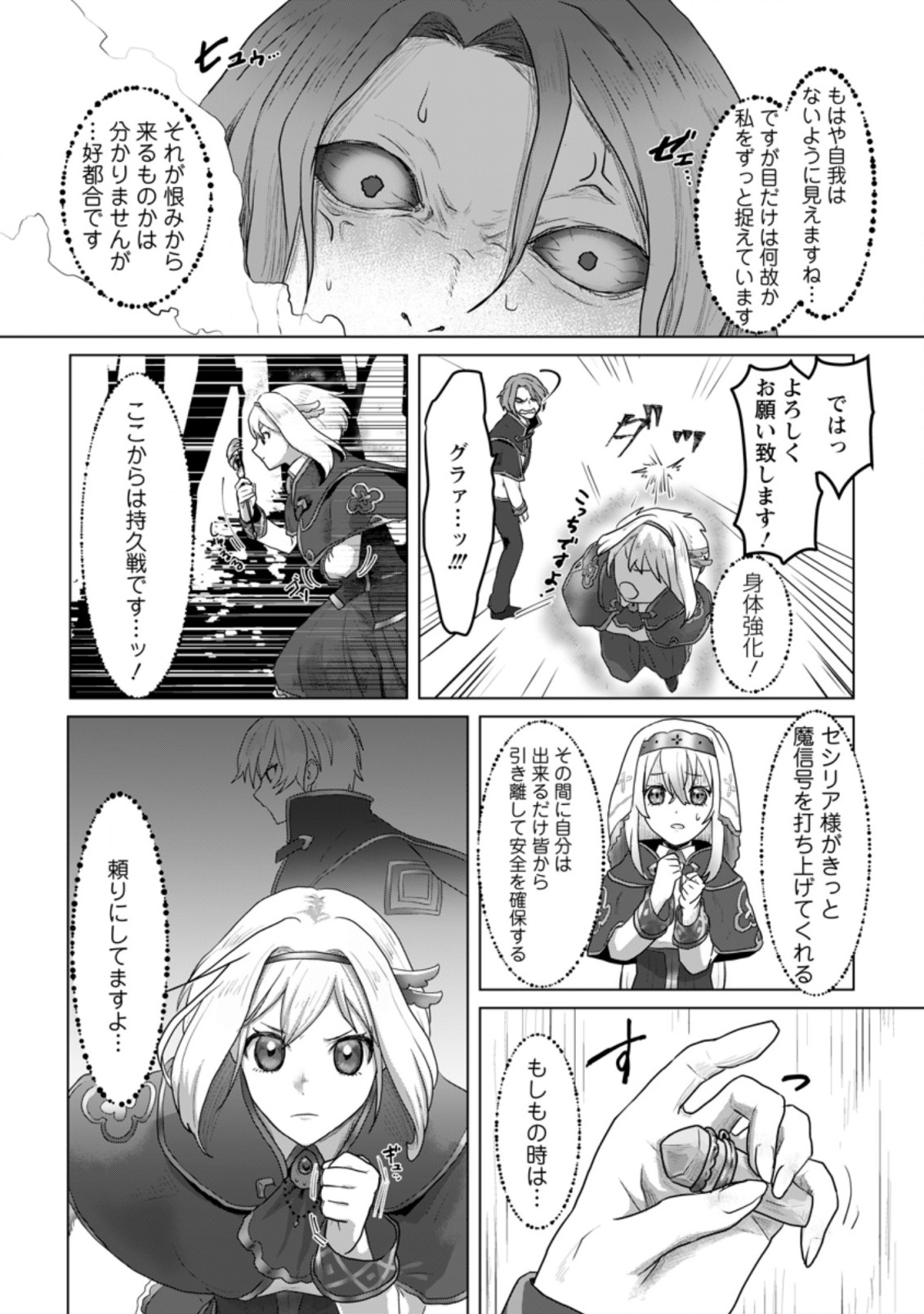 MAHOU GAKUEN NO DAIZAI MAJUTSUSHI (MANGA) - raw - Chapter 8.2 - https://jpdd.ccdd.to/JPDD/mahougakuennodaizaimajutsushimanga/193179/cnwczwmthma.jpg
