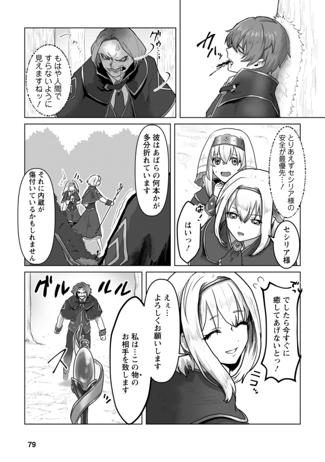 MAHOU GAKUEN NO DAIZAI MAJUTSUSHI (MANGA) - raw - Chapter 8.2 - https://jpdd.ccdd.to/JPDD/mahougakuennodaizaimajutsushimanga/193179/v2ygt1egccw.jpg