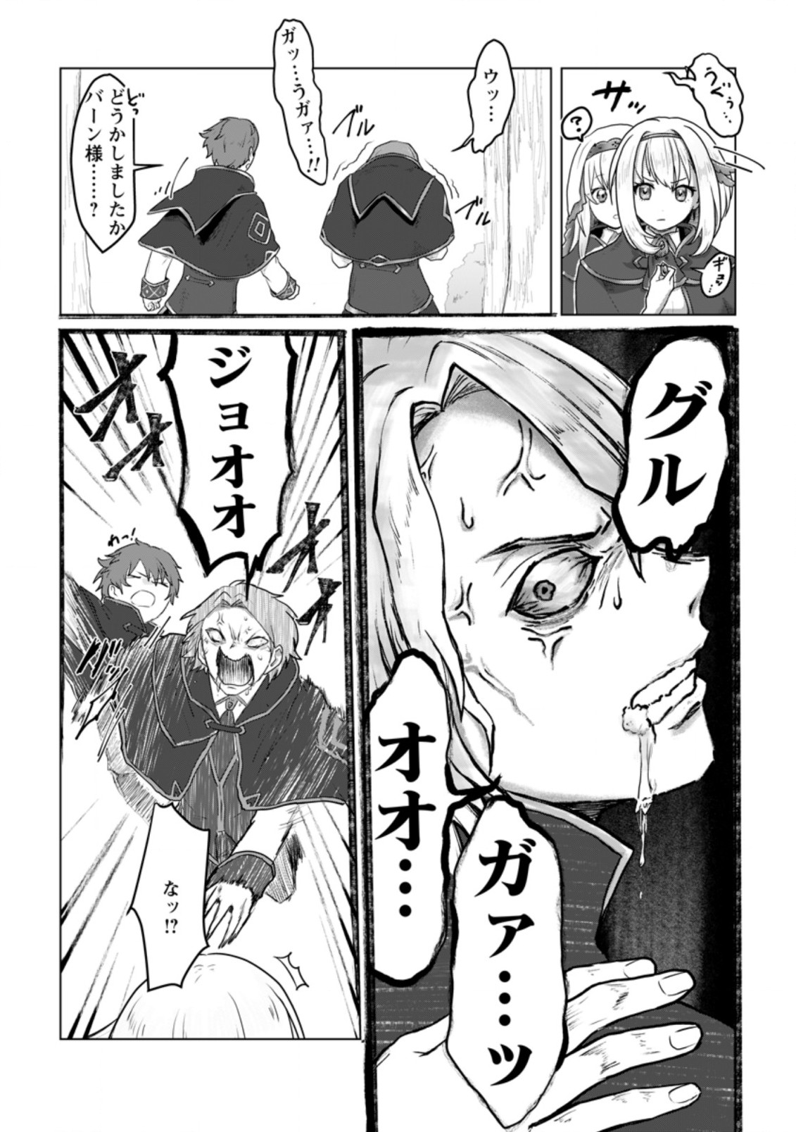 MAHOU GAKUEN NO DAIZAI MAJUTSUSHI (MANGA) - raw - Chapter 8.2 - https://jpdd.ccdd.to/JPDD/mahougakuennodaizaimajutsushimanga/193179/xegpaut5csg.jpg