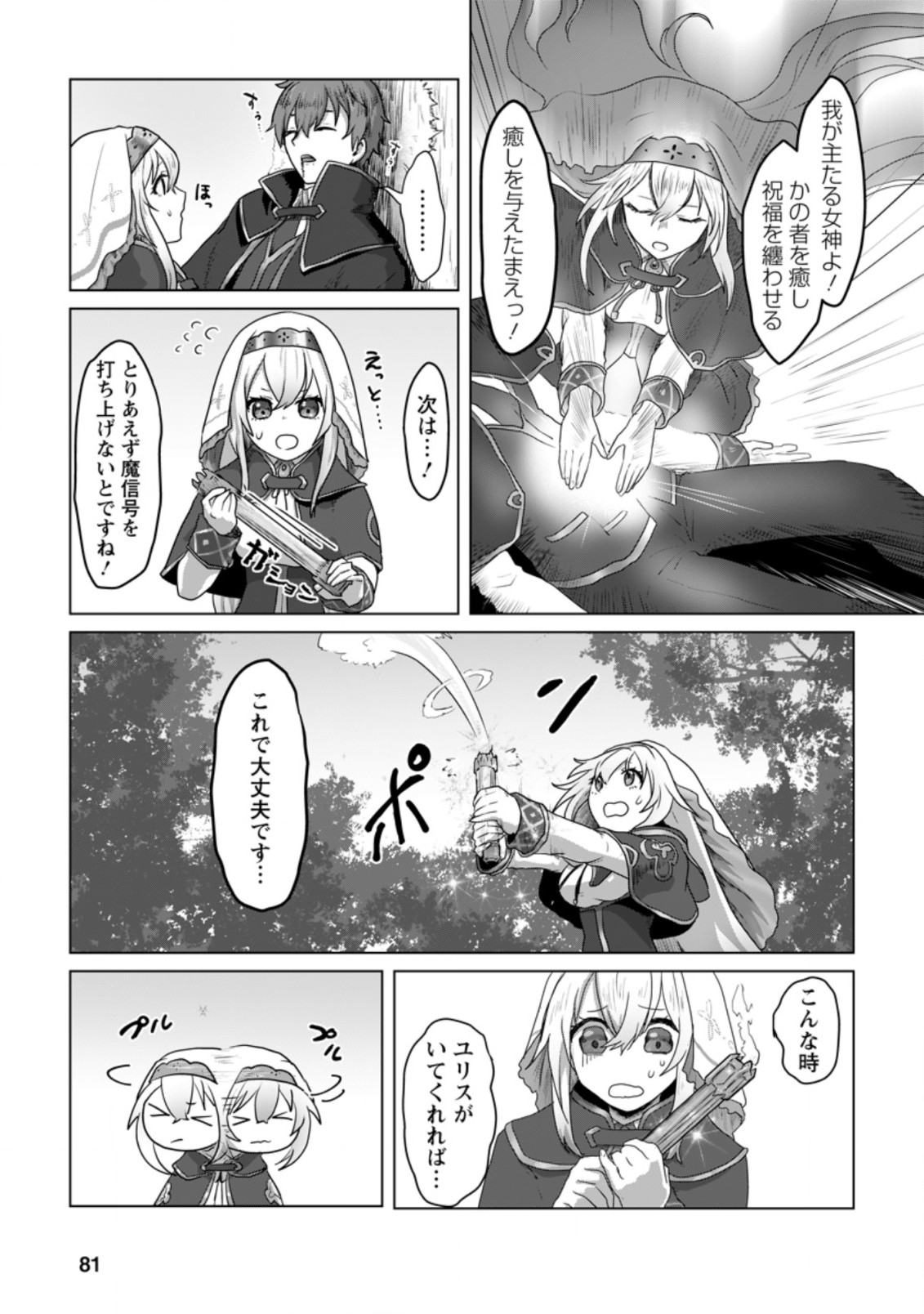 MAHOU GAKUEN NO DAIZAI MAJUTSUSHI (MANGA) - raw - Chapter 8.2 - https://jpdd.ccdd.to/JPDD/mahougakuennodaizaimajutsushimanga/193179/ytkcvrkh0oe.jpg