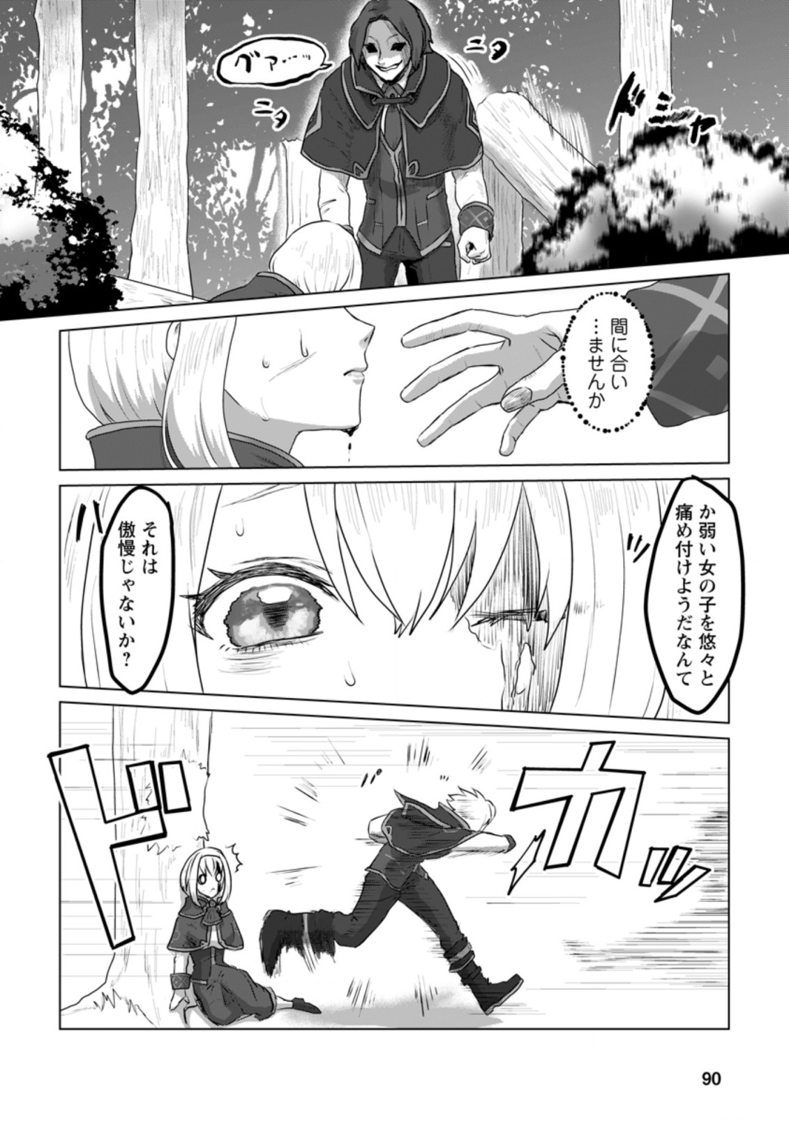 MAHOU GAKUEN NO DAIZAI MAJUTSUSHI (MANGA) - raw - Chapter 8.3 - https://jpdd.ccdd.to/JPDD/mahougakuennodaizaimajutsushimanga/193801/1ld1bqa1bob.jpg
