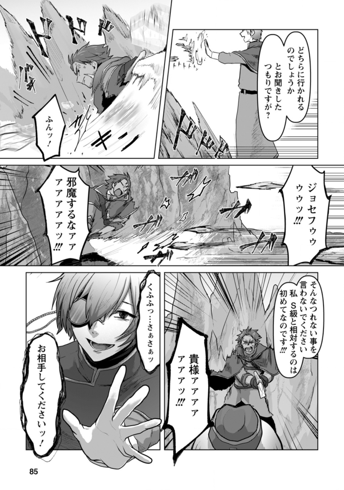 MAHOU GAKUEN NO DAIZAI MAJUTSUSHI (MANGA) - raw - Chapter 8.3 - https://jpdd.ccdd.to/JPDD/mahougakuennodaizaimajutsushimanga/193801/1za1vyywar5.jpg