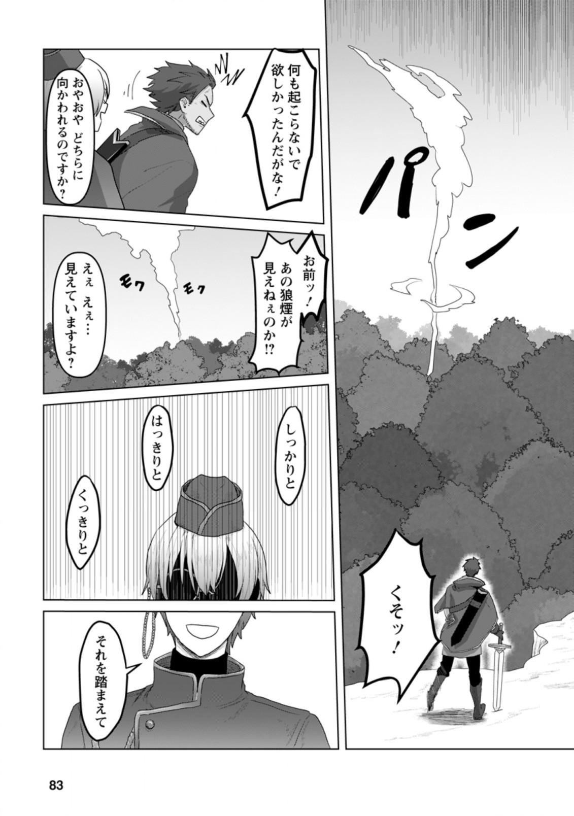 MAHOU GAKUEN NO DAIZAI MAJUTSUSHI (MANGA) - raw - Chapter 8.3 - https://jpdd.ccdd.to/JPDD/mahougakuennodaizaimajutsushimanga/193801/5r4ad3boggq.jpg
