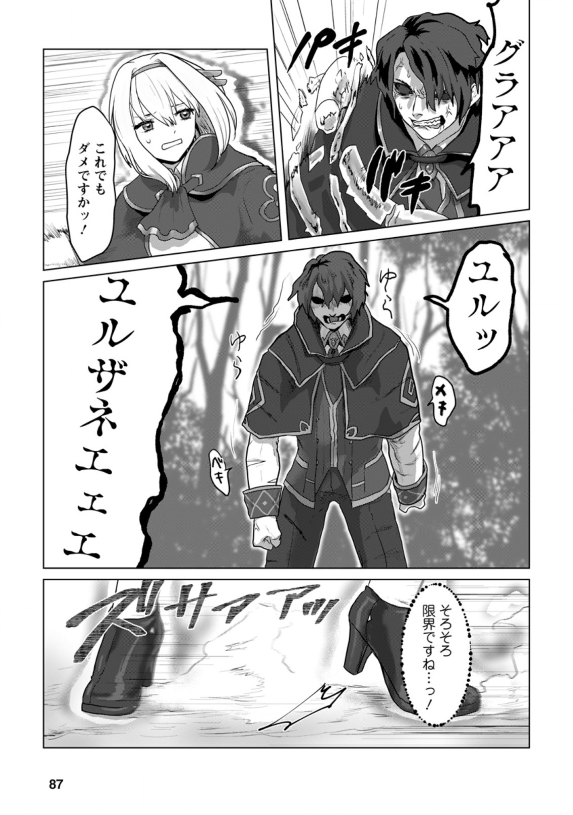 MAHOU GAKUEN NO DAIZAI MAJUTSUSHI (MANGA) - raw - Chapter 8.3 - https://jpdd.ccdd.to/JPDD/mahougakuennodaizaimajutsushimanga/193801/eorbxwbjhfs.jpg