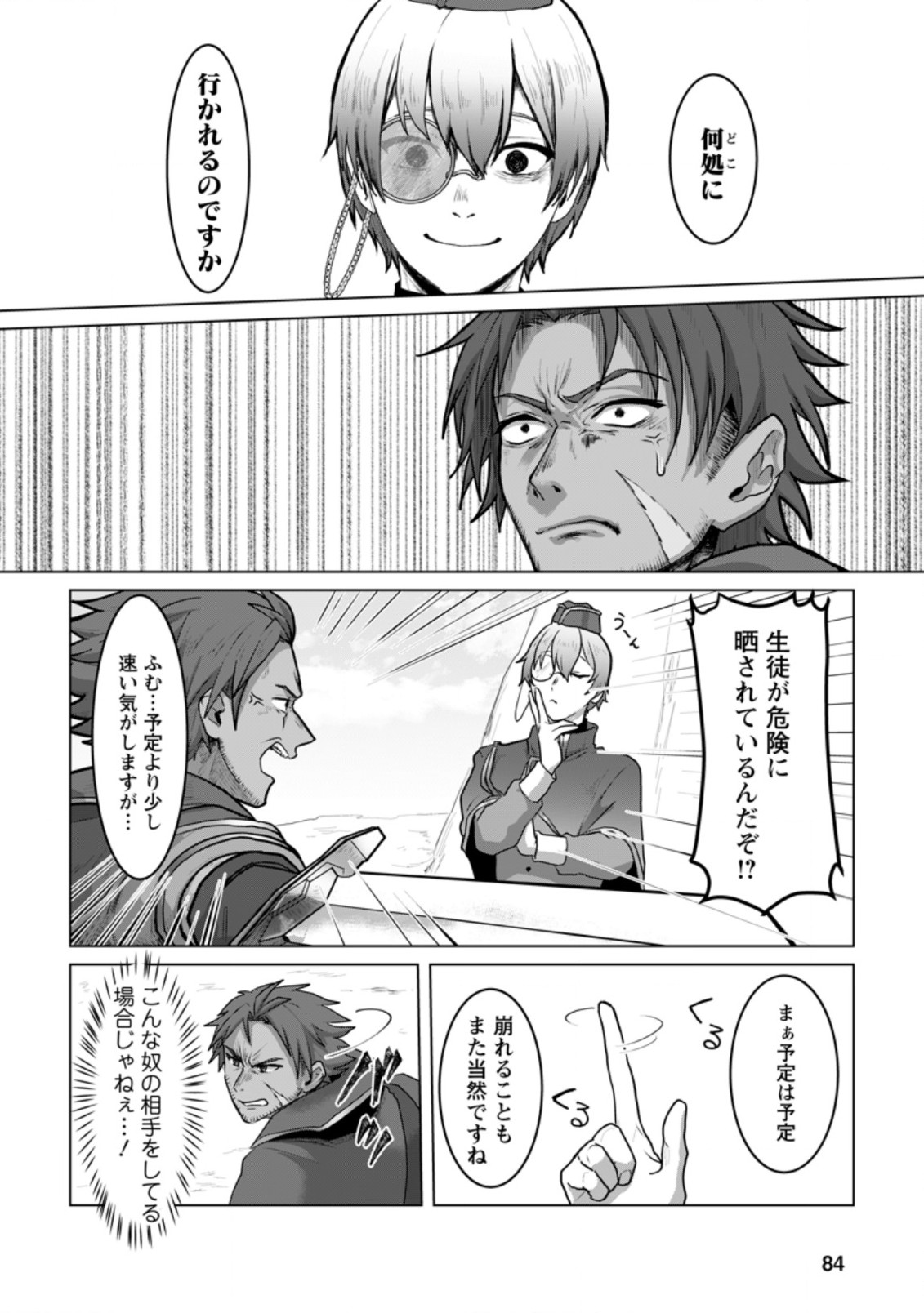 MAHOU GAKUEN NO DAIZAI MAJUTSUSHI (MANGA) - raw - Chapter 8.3 - https://jpdd.ccdd.to/JPDD/mahougakuennodaizaimajutsushimanga/193801/liyvekfvwn5.jpg