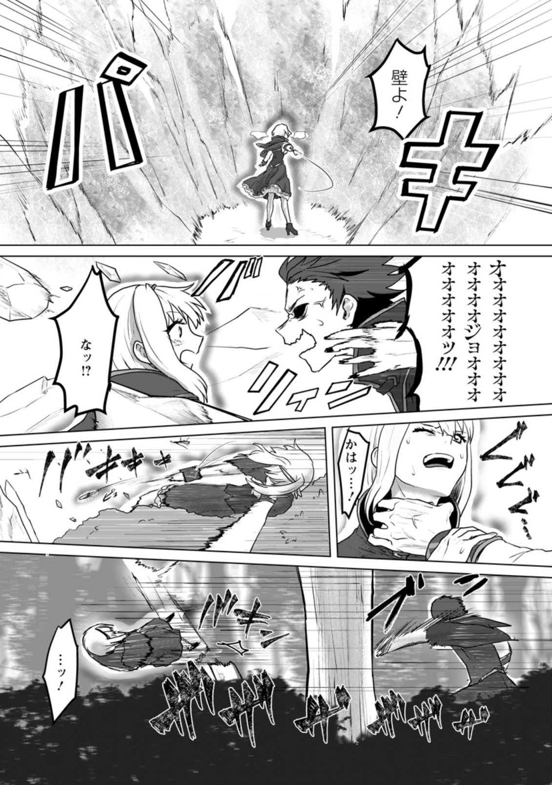 MAHOU GAKUEN NO DAIZAI MAJUTSUSHI (MANGA) - raw - Chapter 8.3 - https://jpdd.ccdd.to/JPDD/mahougakuennodaizaimajutsushimanga/193801/sdsvqy0wqcm.jpg