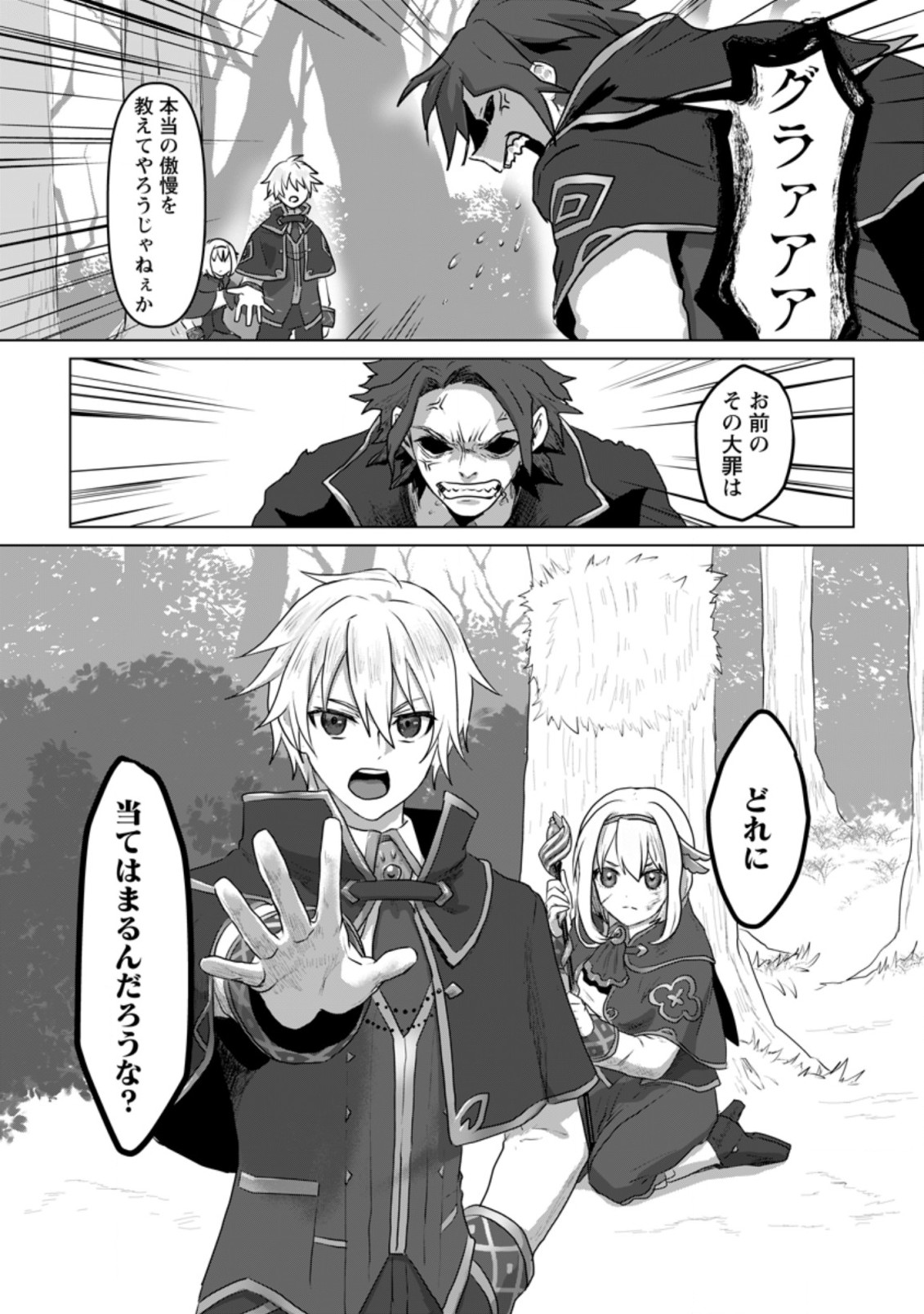 MAHOU GAKUEN NO DAIZAI MAJUTSUSHI (MANGA) - raw - Chapter 8.3 - https://jpdd.ccdd.to/JPDD/mahougakuennodaizaimajutsushimanga/193801/swihj20i2zx.jpg