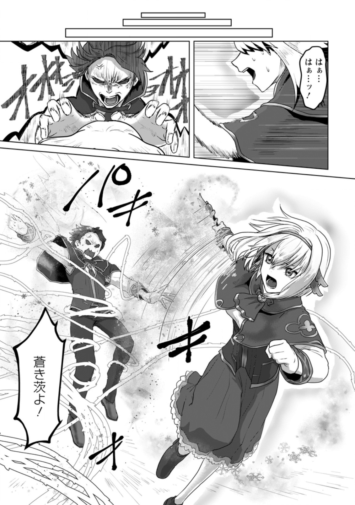 MAHOU GAKUEN NO DAIZAI MAJUTSUSHI (MANGA) - raw - Chapter 8.3 - https://jpdd.ccdd.to/JPDD/mahougakuennodaizaimajutsushimanga/193801/u0w4rbyg2zs.jpg