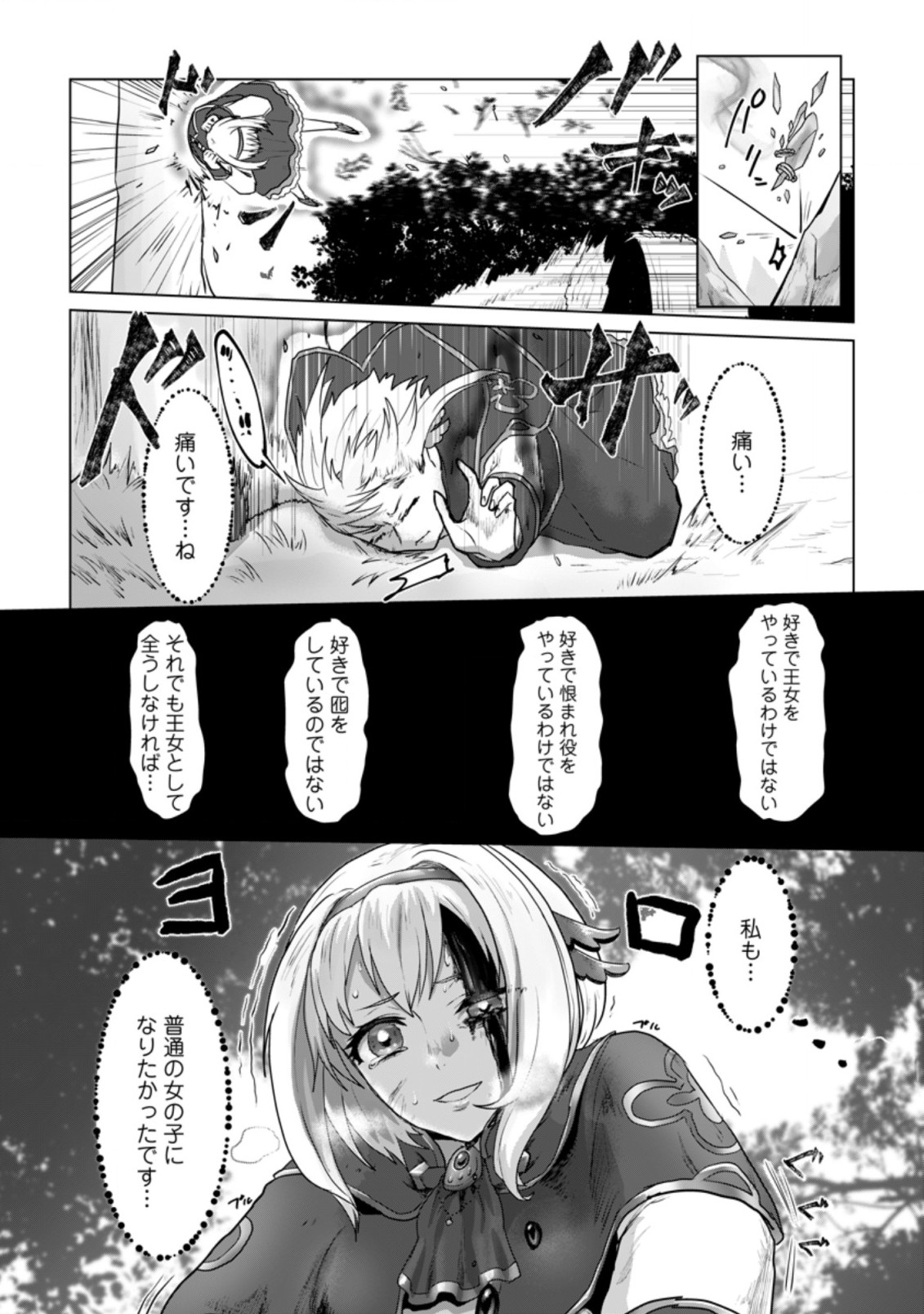 MAHOU GAKUEN NO DAIZAI MAJUTSUSHI (MANGA) - raw - Chapter 8.3 - https://jpdd.ccdd.to/JPDD/mahougakuennodaizaimajutsushimanga/193801/w0kkoyv3stn.jpg