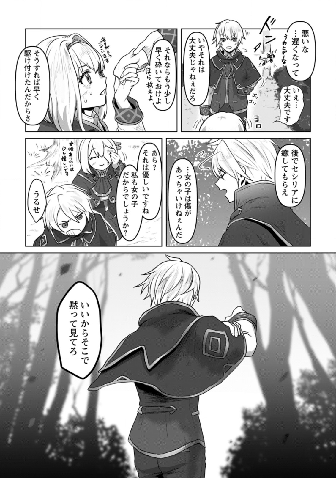MAHOU GAKUEN NO DAIZAI MAJUTSUSHI (MANGA) - raw - Chapter 8.3 - https://jpdd.ccdd.to/JPDD/mahougakuennodaizaimajutsushimanga/193801/z3ozrclunlo.jpg
