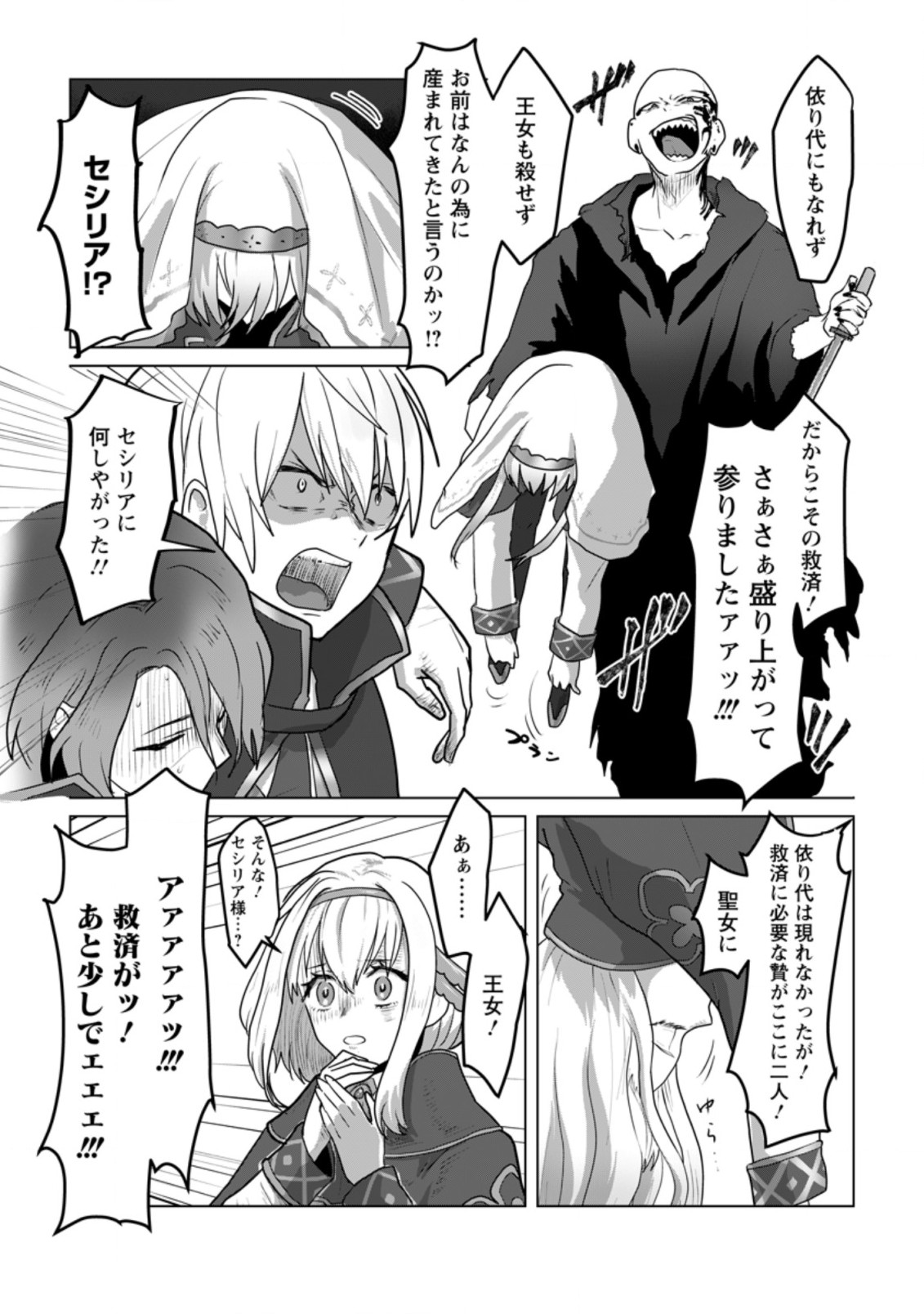 MAHOU GAKUEN NO DAIZAI MAJUTSUSHI (MANGA) - raw - Chapter 9.1 - https://jpdd.ccdd.to/JPDD/mahougakuennodaizaimajutsushimanga/194450/1xnyn3fxpkj.jpg