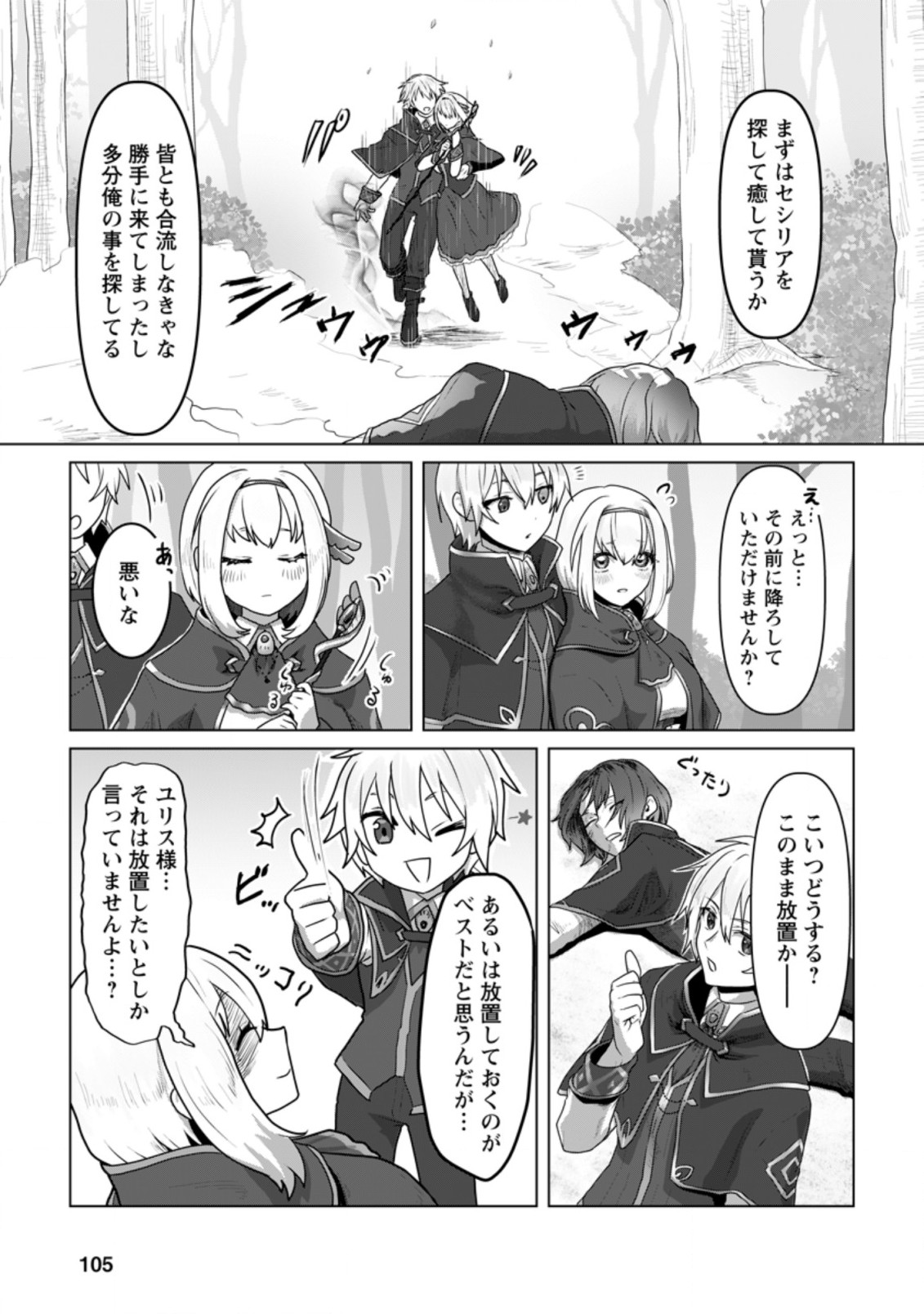 MAHOU GAKUEN NO DAIZAI MAJUTSUSHI (MANGA) - raw - Chapter 9.1 - https://jpdd.ccdd.to/JPDD/mahougakuennodaizaimajutsushimanga/194450/3l4x5epy4rk.jpg