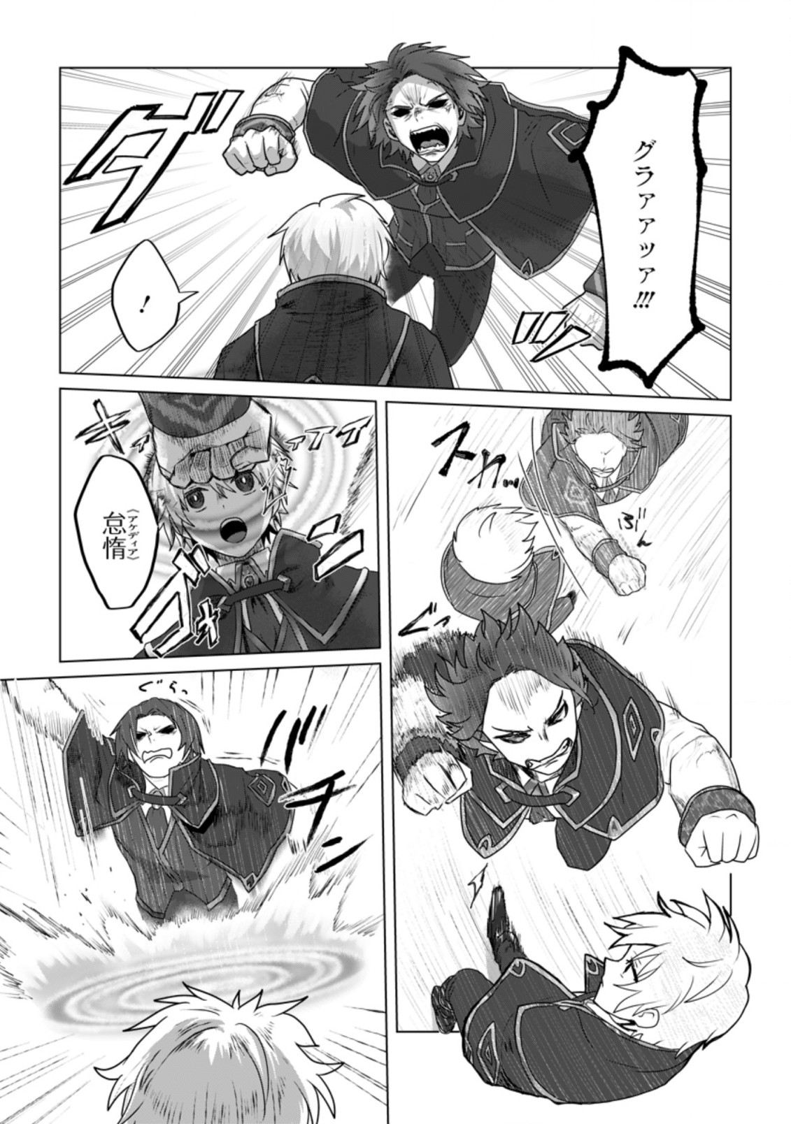 MAHOU GAKUEN NO DAIZAI MAJUTSUSHI (MANGA) - raw - Chapter 9.1 - https://jpdd.ccdd.to/JPDD/mahougakuennodaizaimajutsushimanga/194450/4mi1tutxwlc.jpg