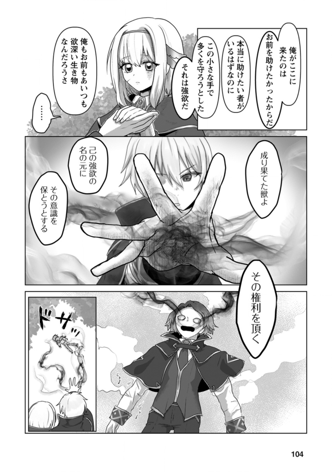 MAHOU GAKUEN NO DAIZAI MAJUTSUSHI (MANGA) - raw - Chapter 9.1 - https://jpdd.ccdd.to/JPDD/mahougakuennodaizaimajutsushimanga/194450/ecg0skq1af0.jpg