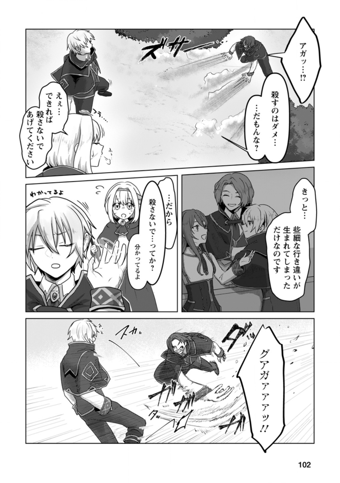 MAHOU GAKUEN NO DAIZAI MAJUTSUSHI (MANGA) - raw - Chapter 9.1 - https://jpdd.ccdd.to/JPDD/mahougakuennodaizaimajutsushimanga/194450/fnfcyecgu5h.jpg