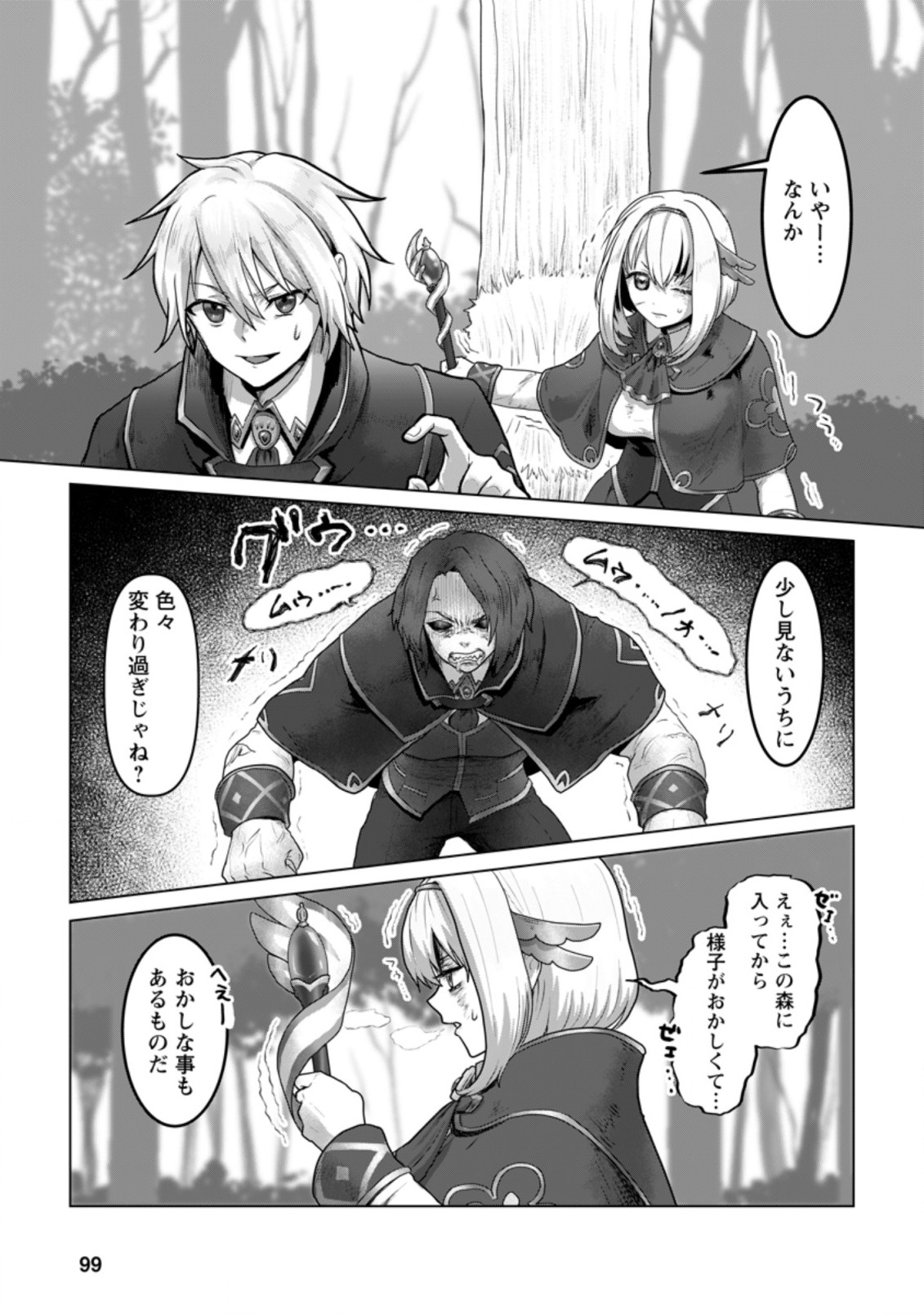 MAHOU GAKUEN NO DAIZAI MAJUTSUSHI (MANGA) - raw - Chapter 9.1 - https://jpdd.ccdd.to/JPDD/mahougakuennodaizaimajutsushimanga/194450/nsc3vd4sspp.jpg